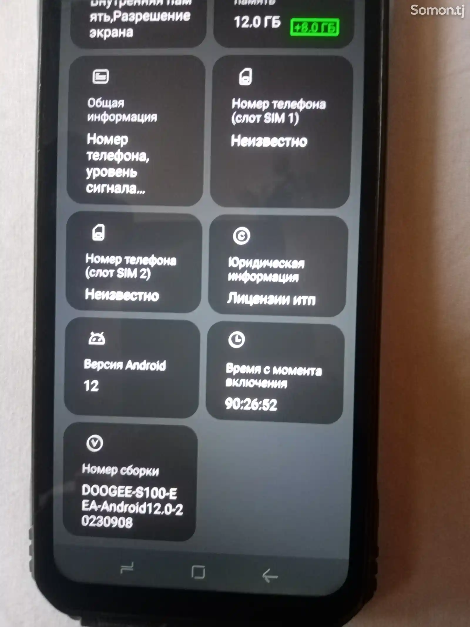 Смартфон Doogee S100-4