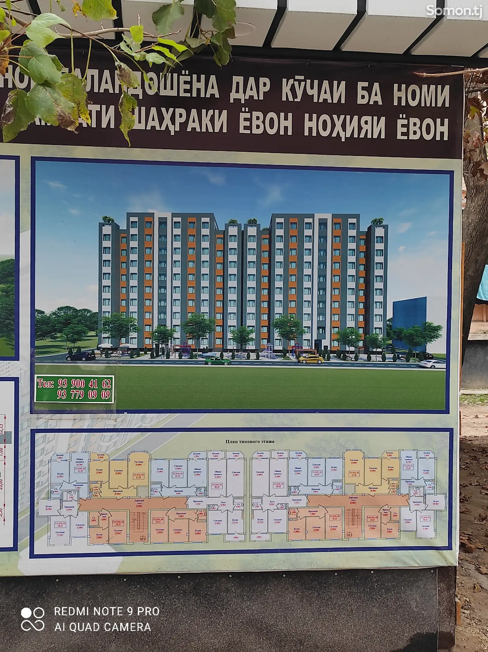 2-комн. квартира, 1 этаж, 54 м², к. Мирзо Турсунзода-1