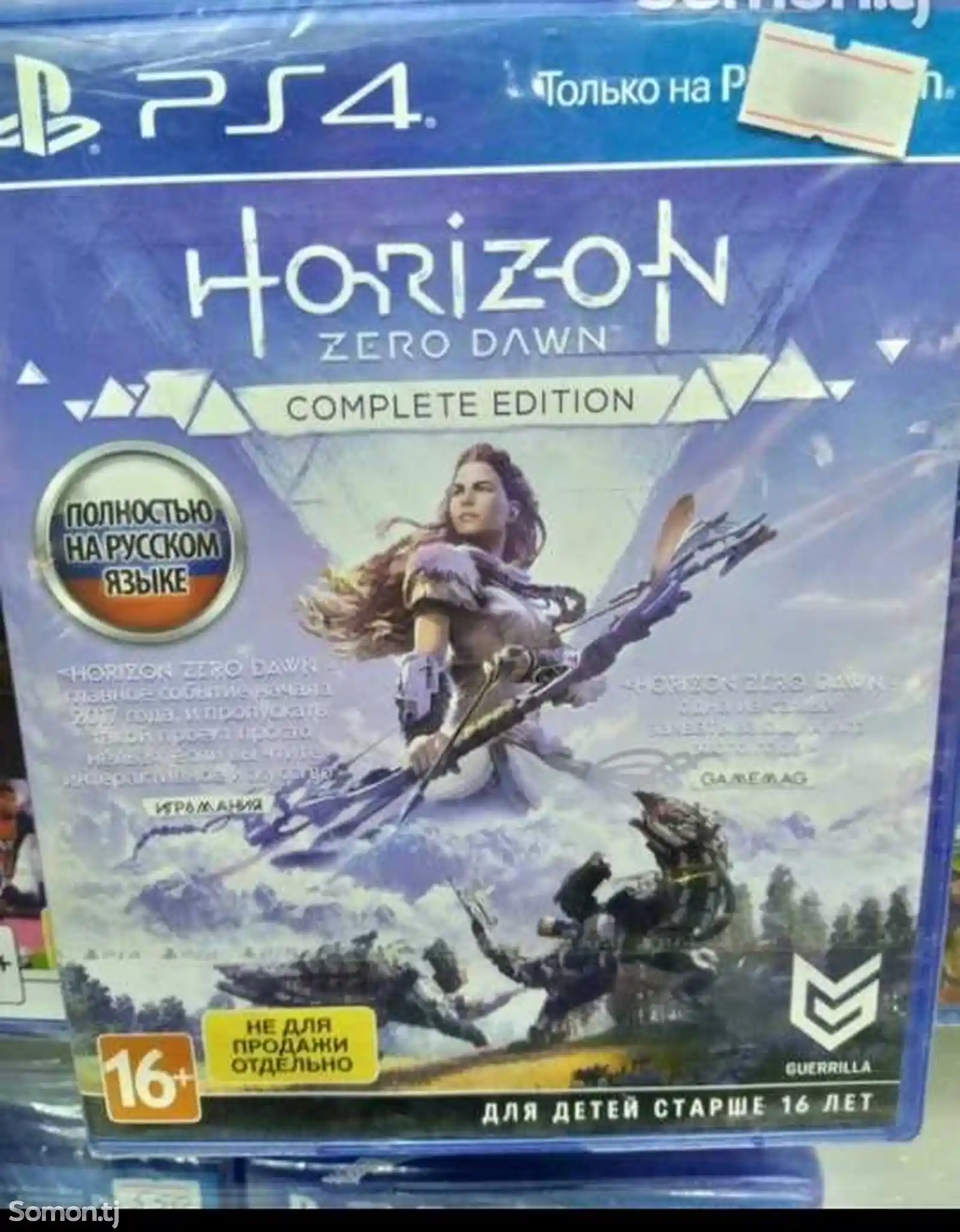 Игра Horizon zero down для PS4 PS5-1