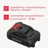 Аккумуляторная бесщеточная дрель-шуруповерт Boxbot 20В, 2 АКБ 1,5 Ач, в кейсе, C-2