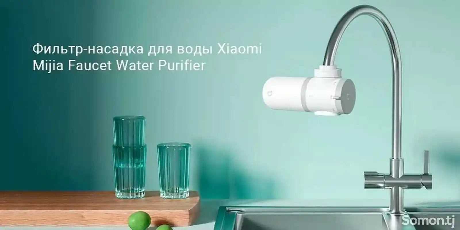 Очиститель воды для крана Mijia MUL11-3