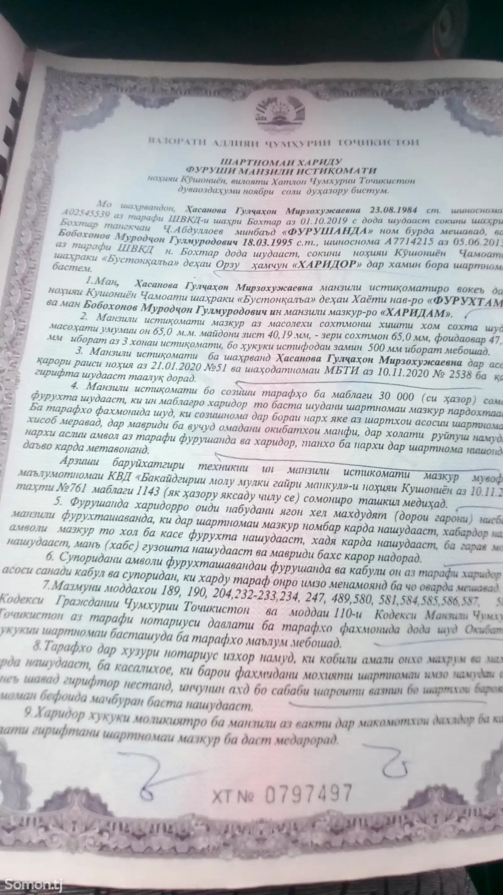 1 этажн. 2-комн. дом, 5 соток, Кушониён-8