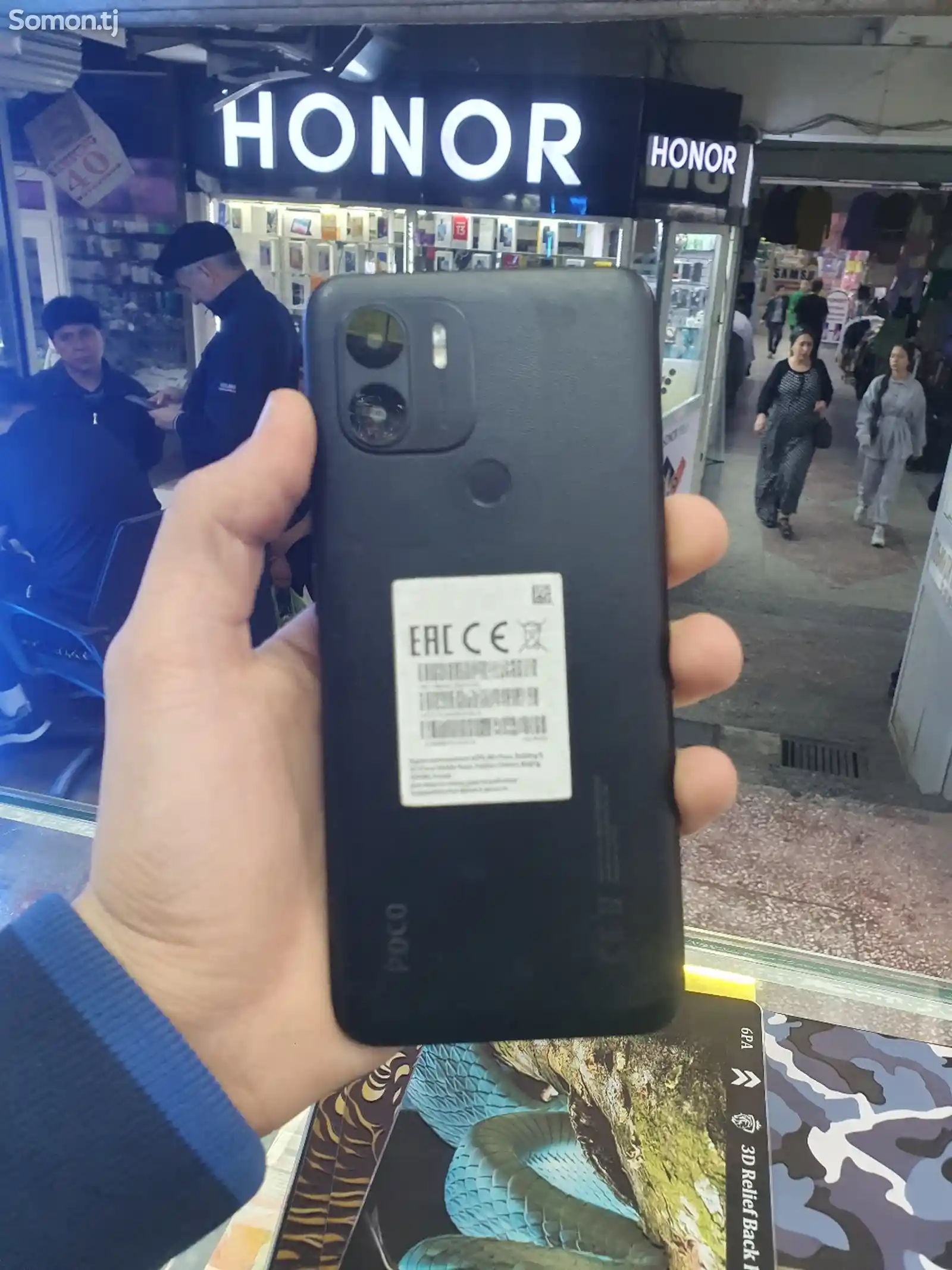 Xiaomi Poco C51-2