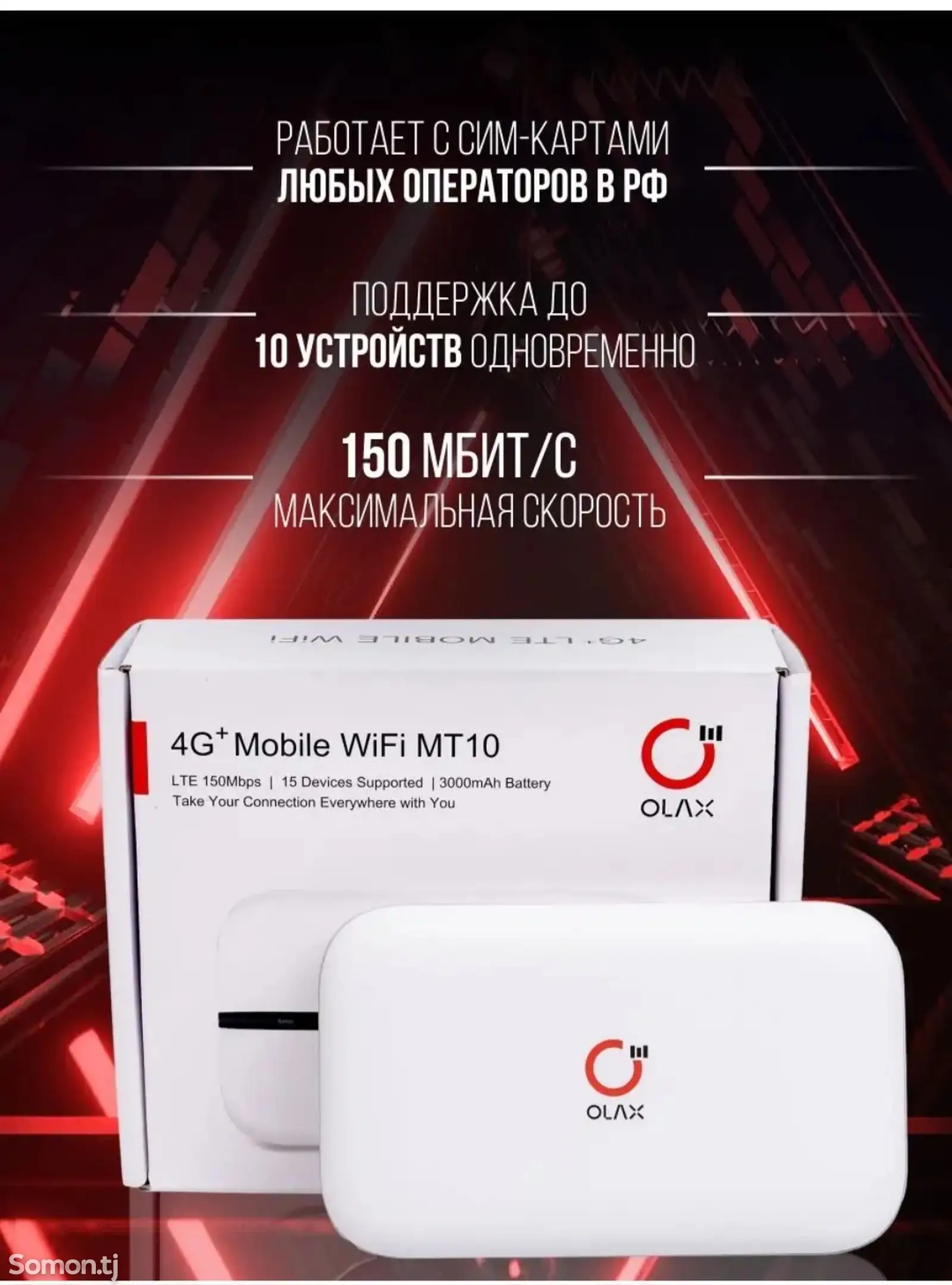 Карманный роутер 4G/5G-2