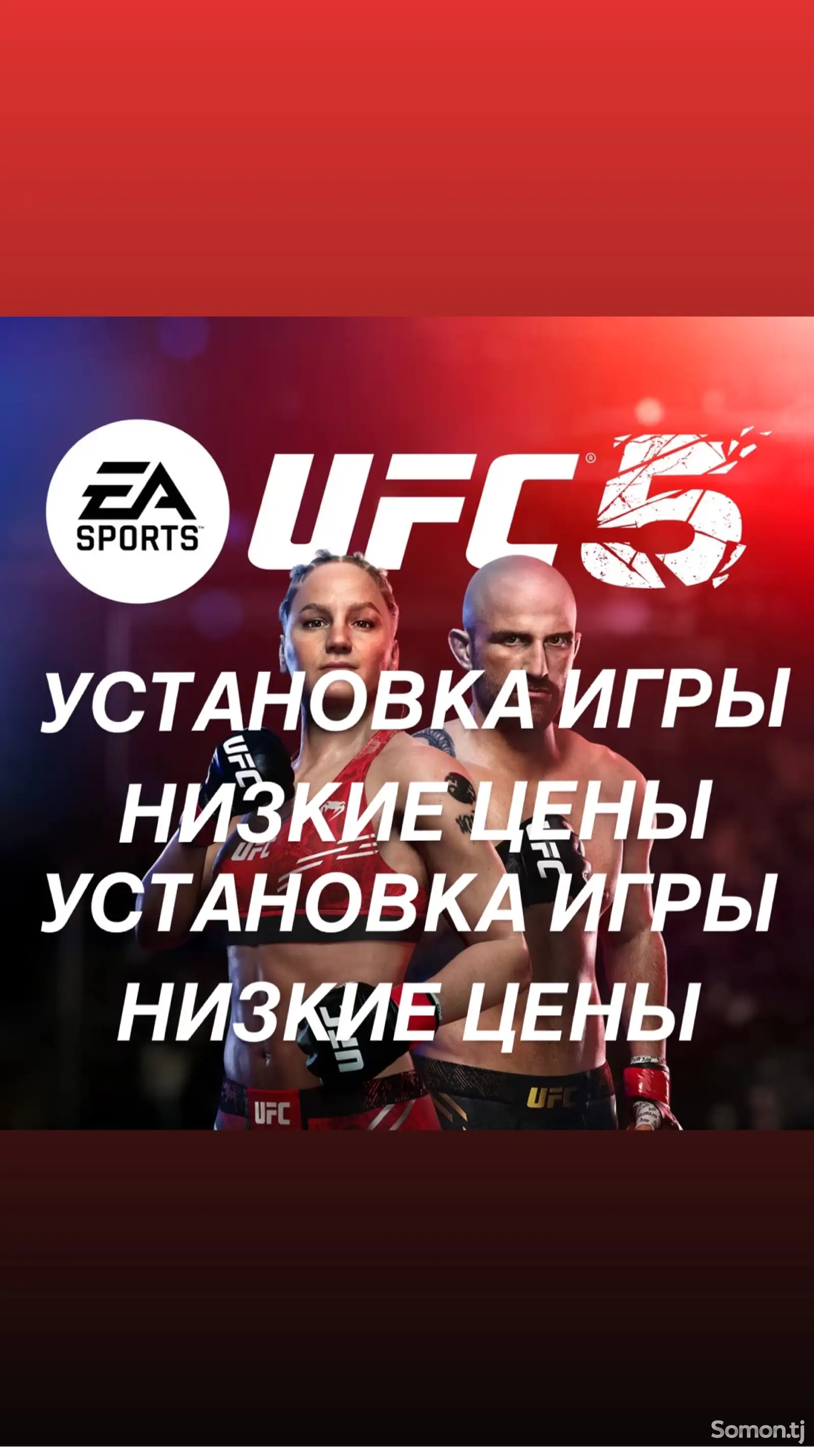 Игра UFC5 PS5