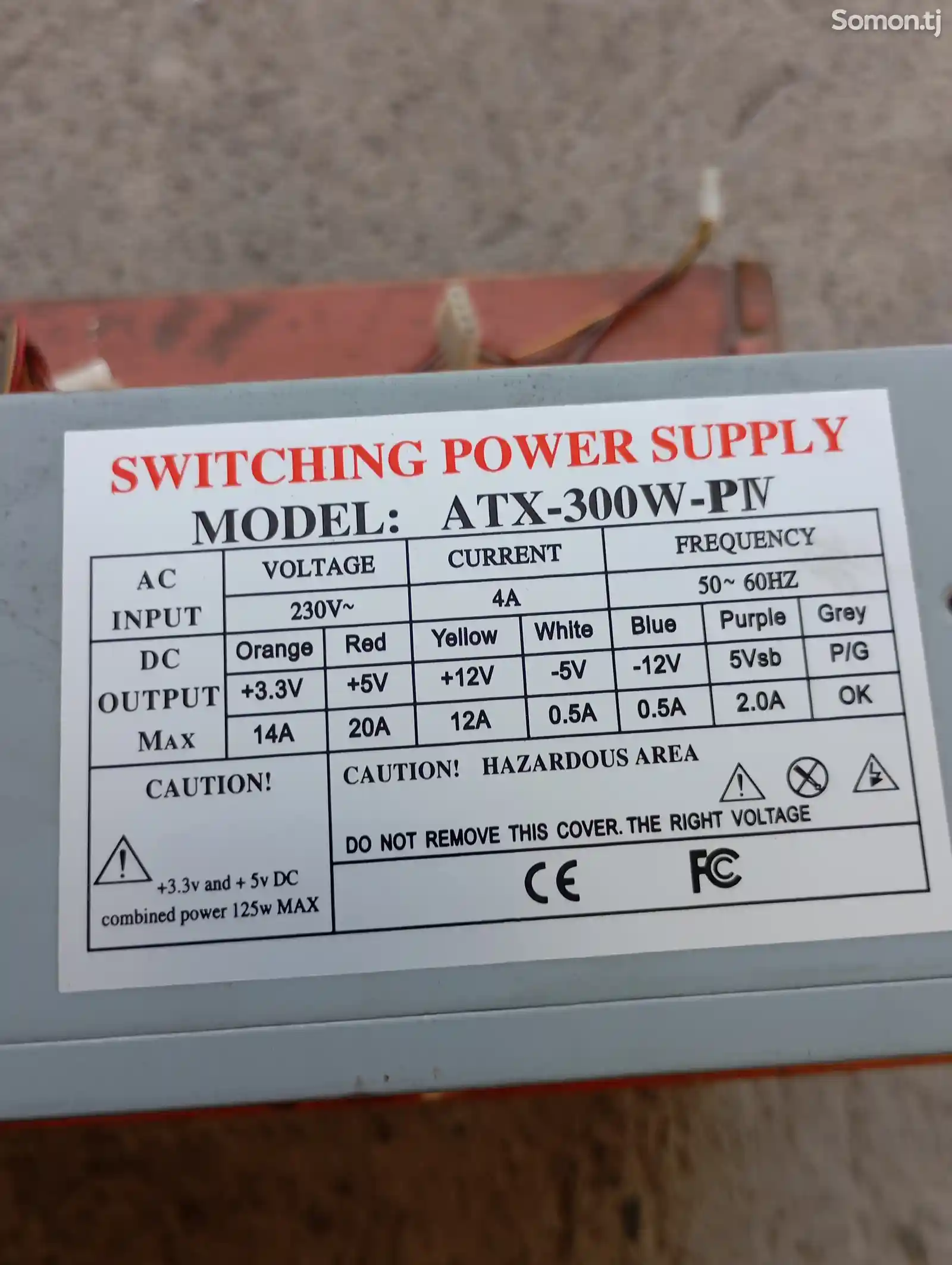 Блок питания 300W-3