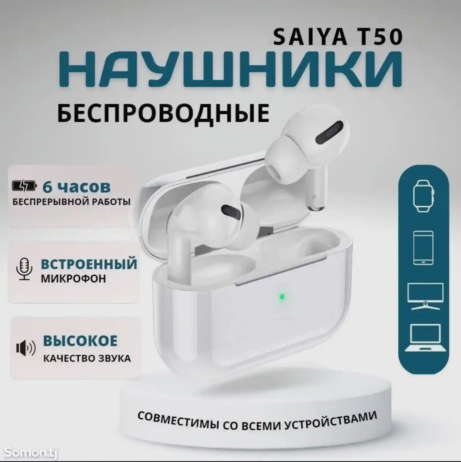 Беспроводные наушники Saila T50