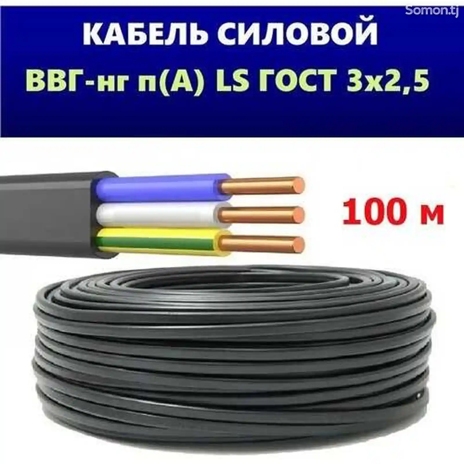 Монтажный кабель-1