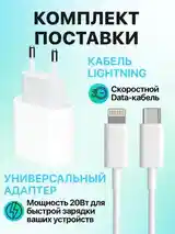 Зарядное устройства для iPhone 20W быстрая-6