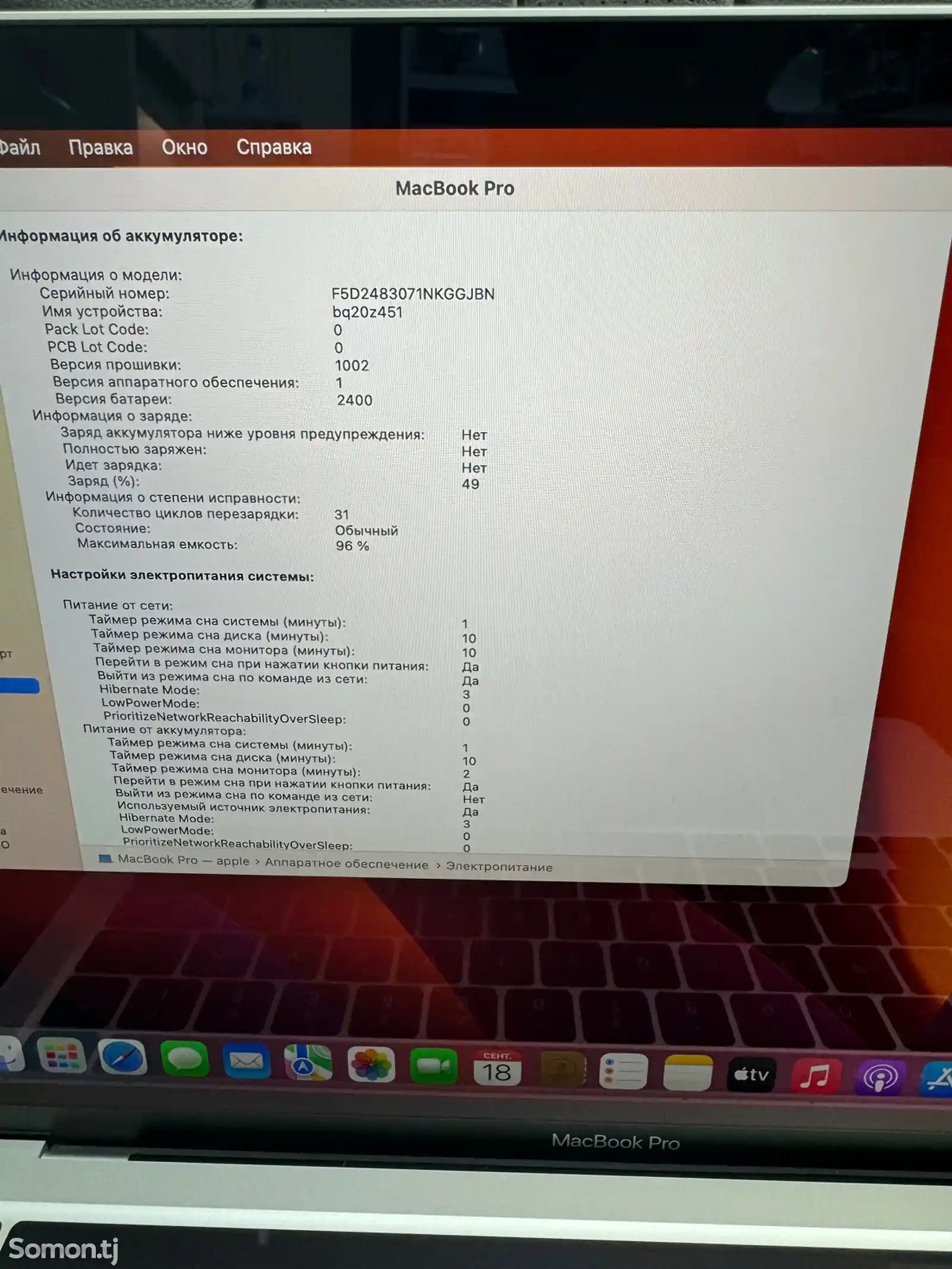 Apple MacBook Pro M2 8/256Gb-4