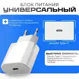 Блок питания для Apple iPhone 20W Type-C для ios-4