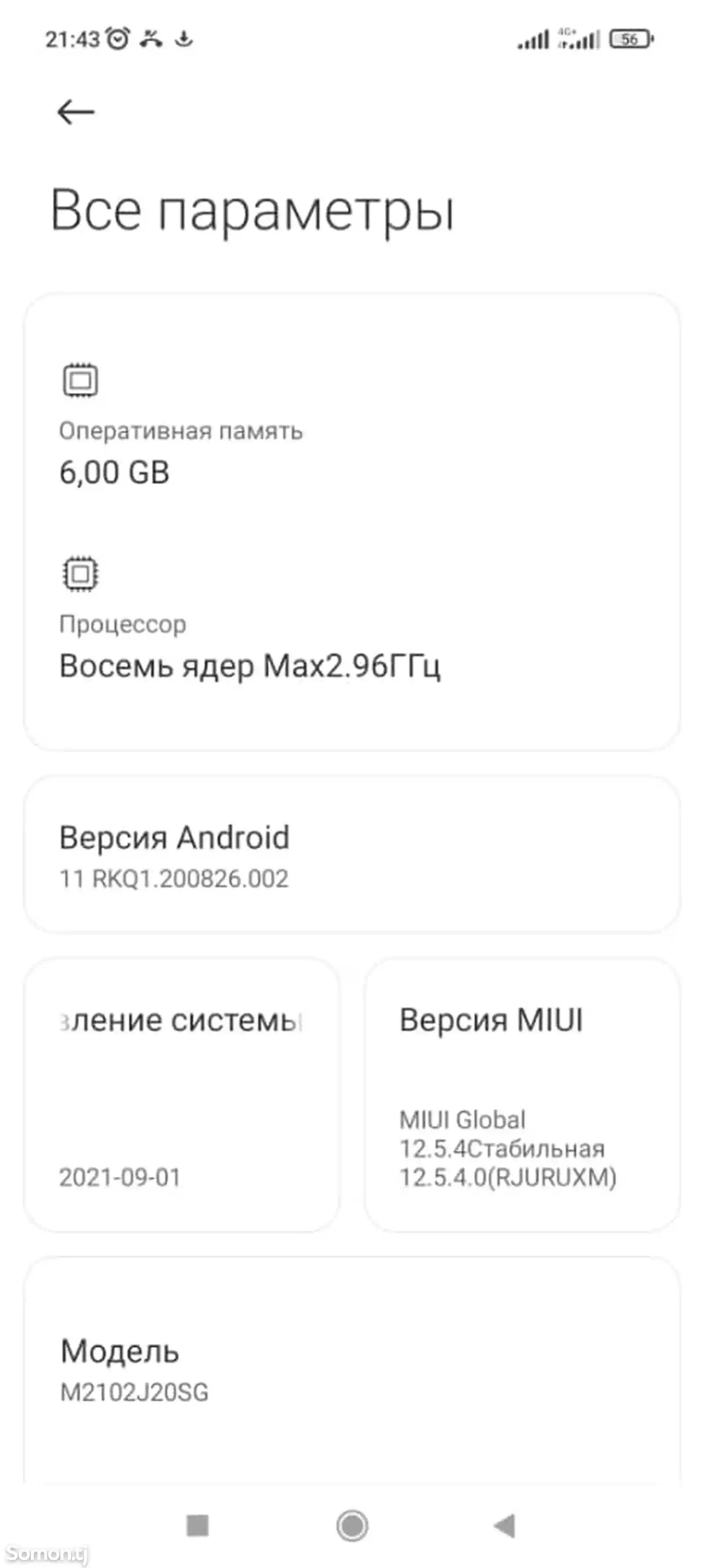 Xiaomi Redmi Poco X3 pro 6gb/128gb-5