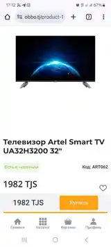 Телевизор Artel 32 Smart-6