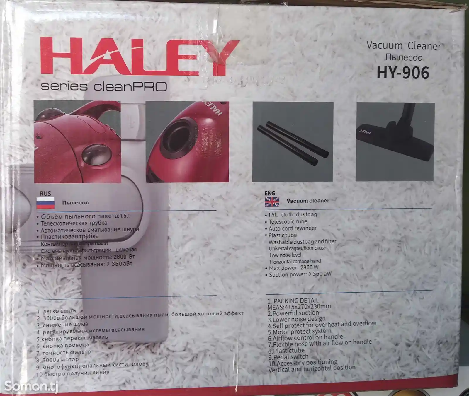 Пылесос Haley-906-2