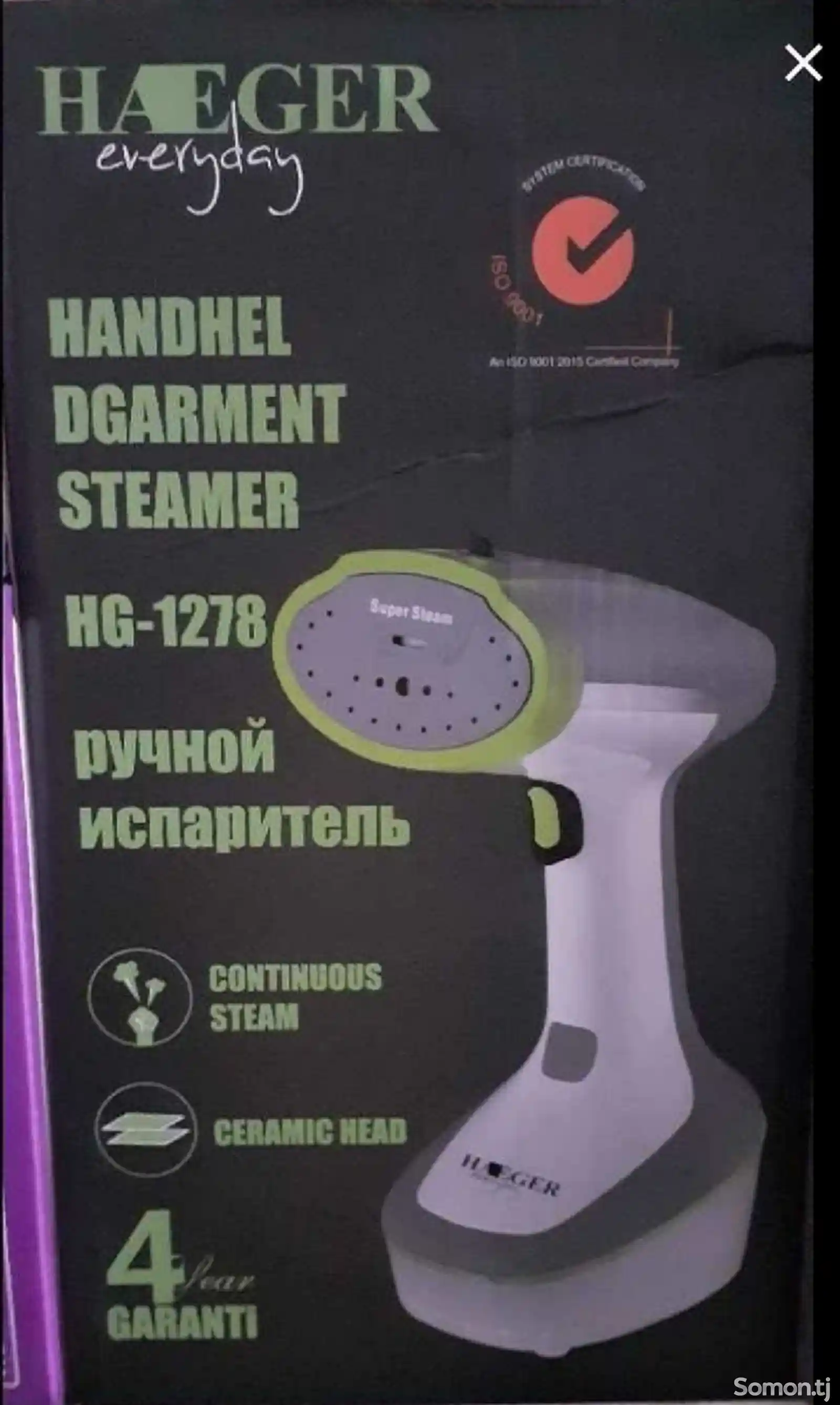 Утюг Haeger HG-1278-1