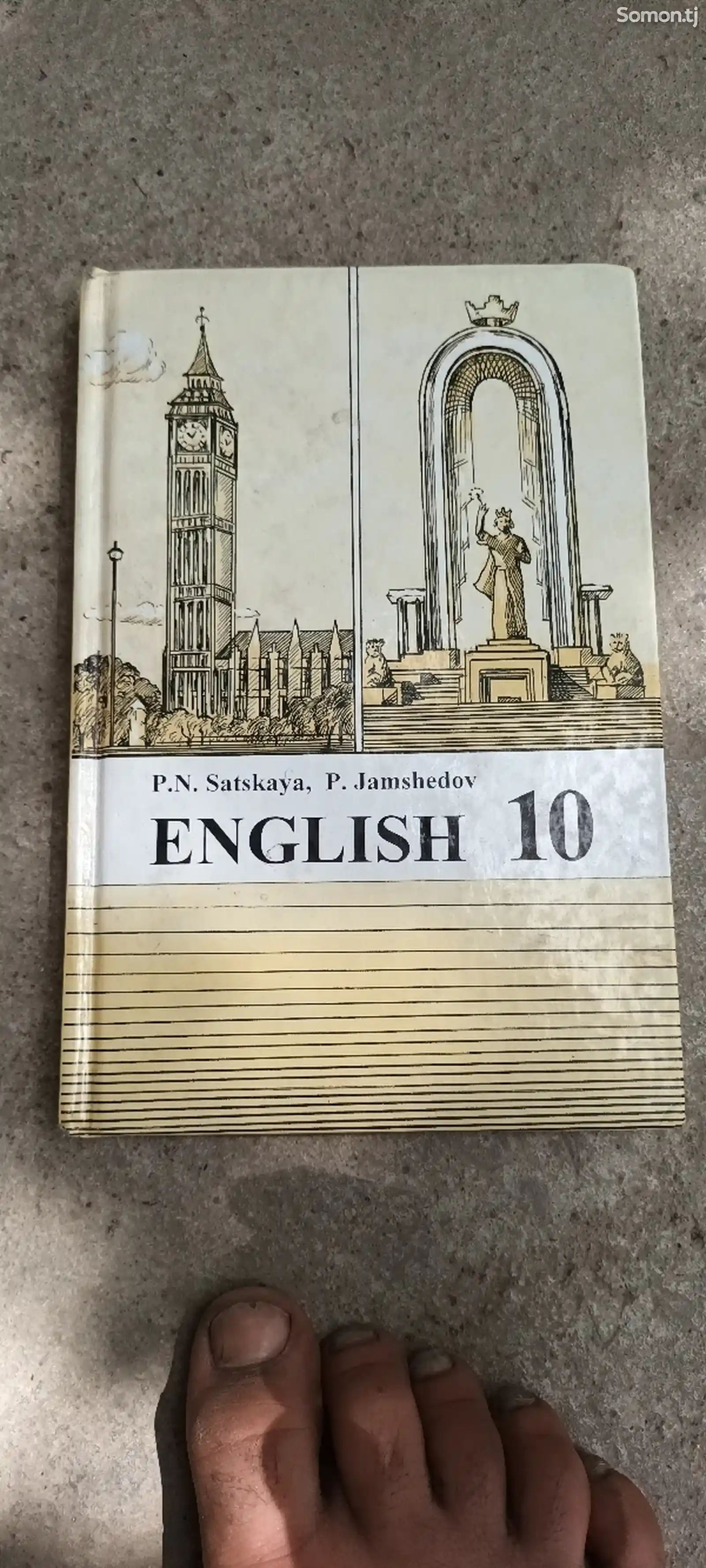 Учебник английского за 10 класс 15 c. №12010713 в г. Гиссар - Товары для  школьников - Somon.tj бесплатные объявления куплю продам б/у