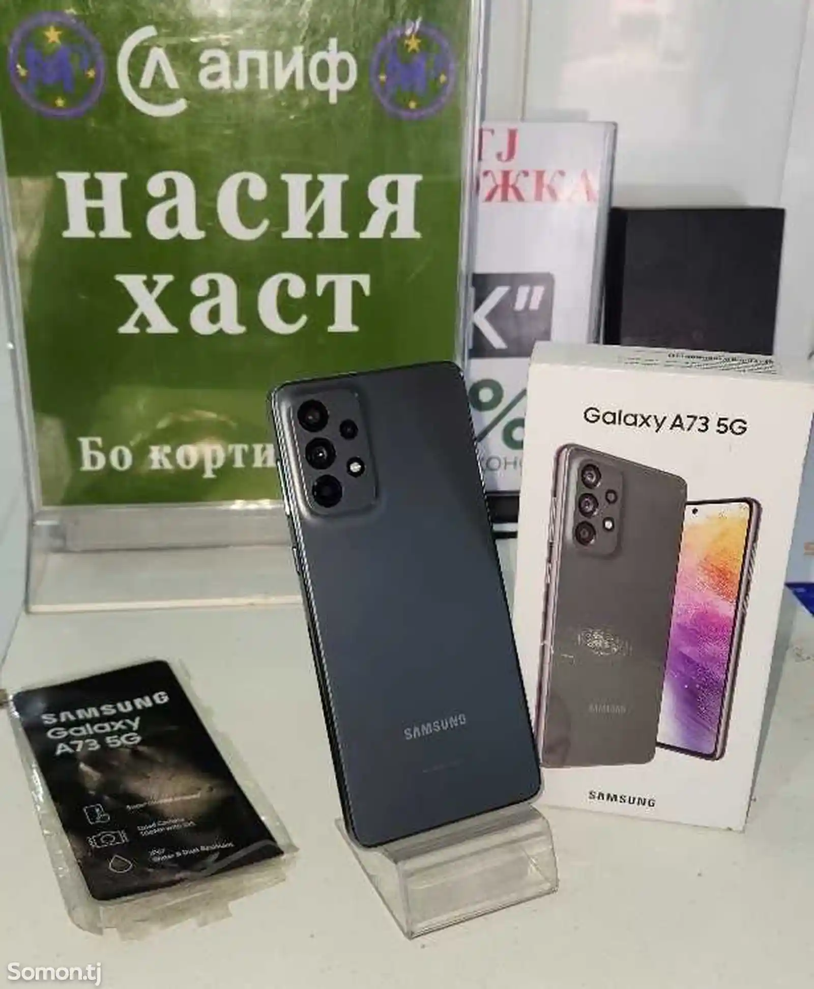 Samsung Galaxy A73 8/256gb 3 500 c. №9647551 в г. Душанбе - Samsung - Somon.tj  бесплатные объявления куплю продам б/у