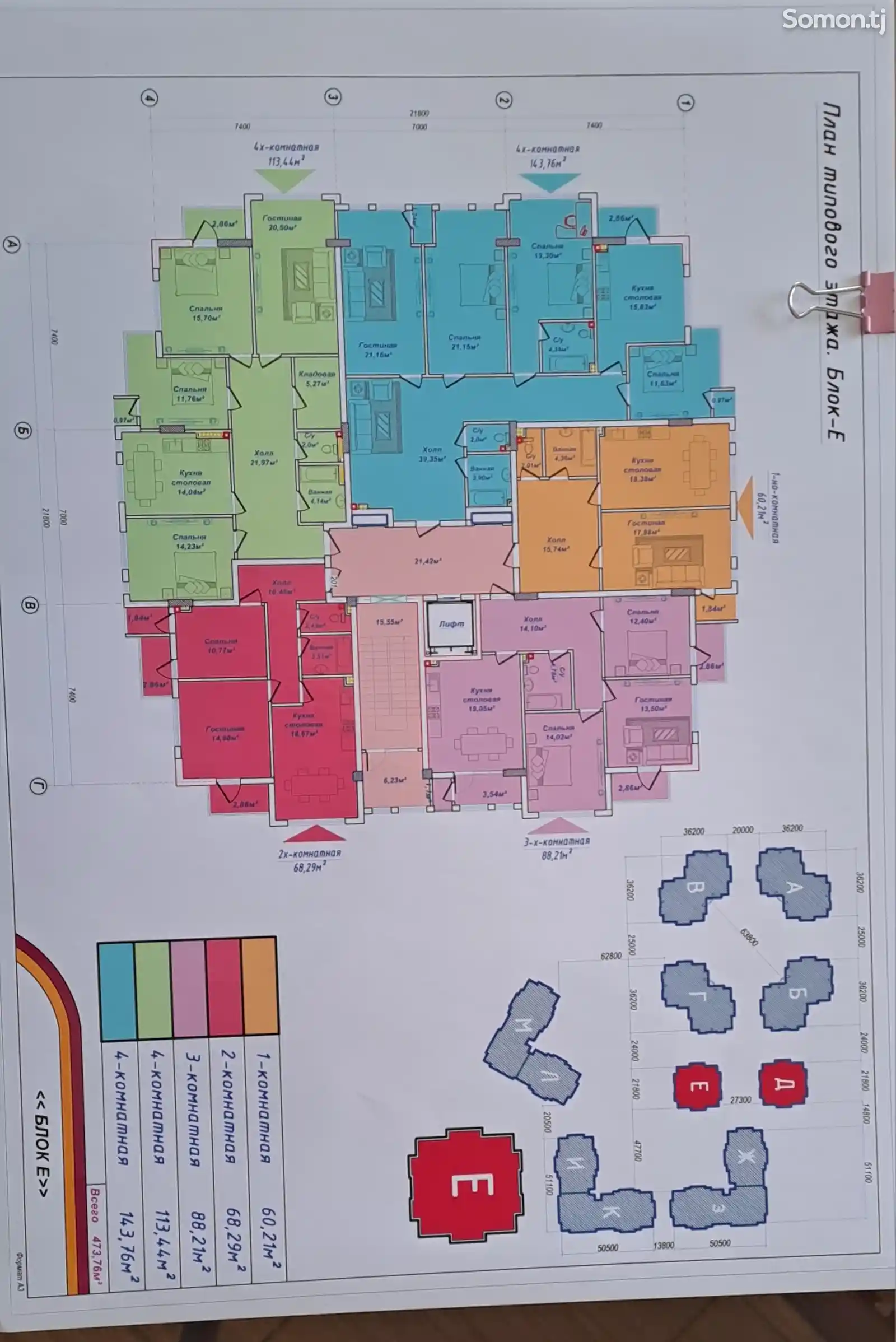 3-комн. квартира, 7 этаж, 88 м², Сино-3