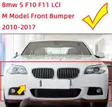 Крышка буксировки BMW F10 M 2010-2016-2