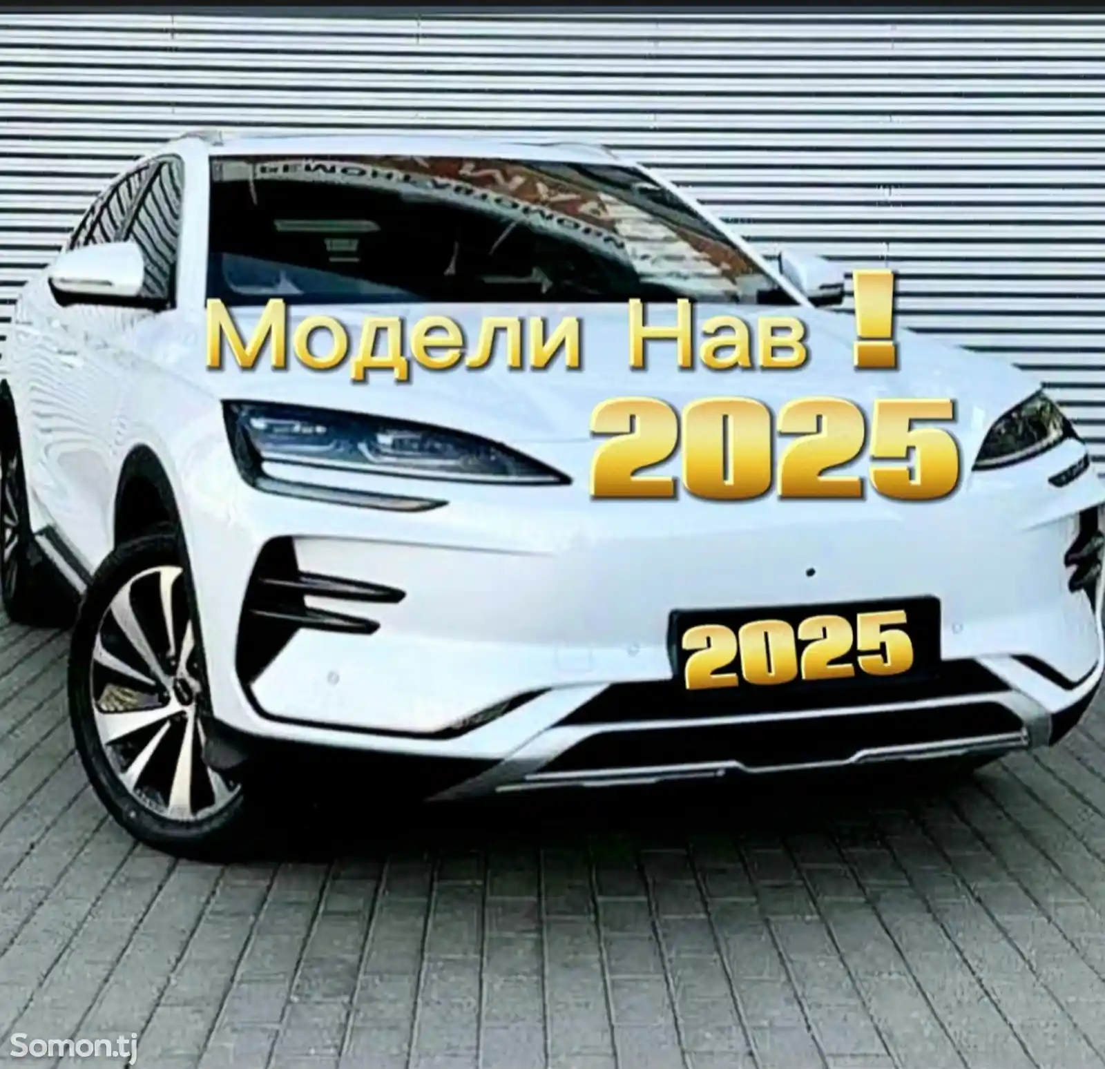 BYD Song Plus, 2024-1