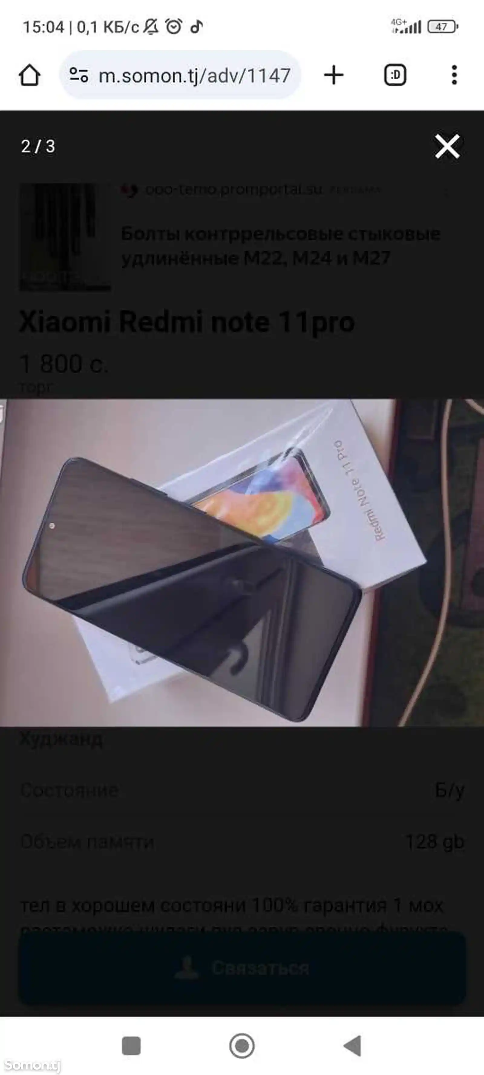 Xiaomi Redmi Note 11 Pro 128gb 8+3-3