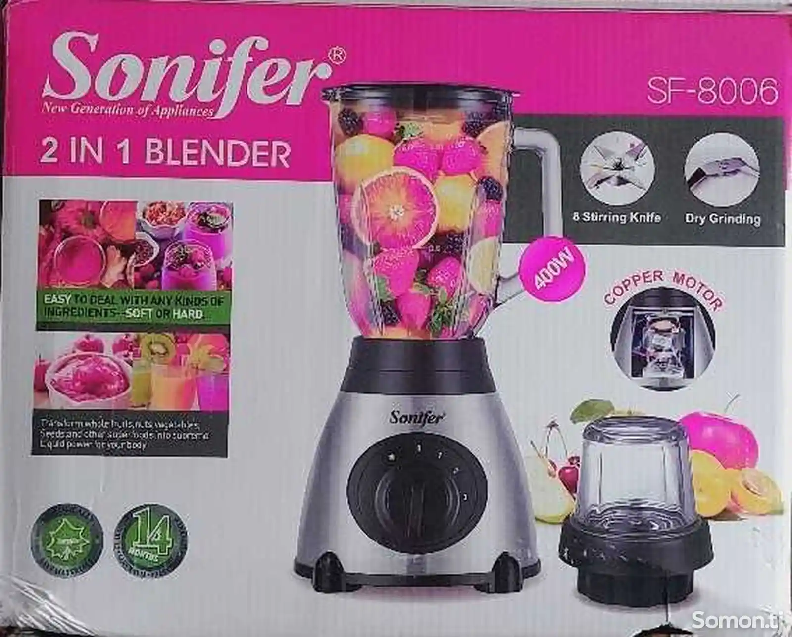 Блендер Sonifer-SF8006-1