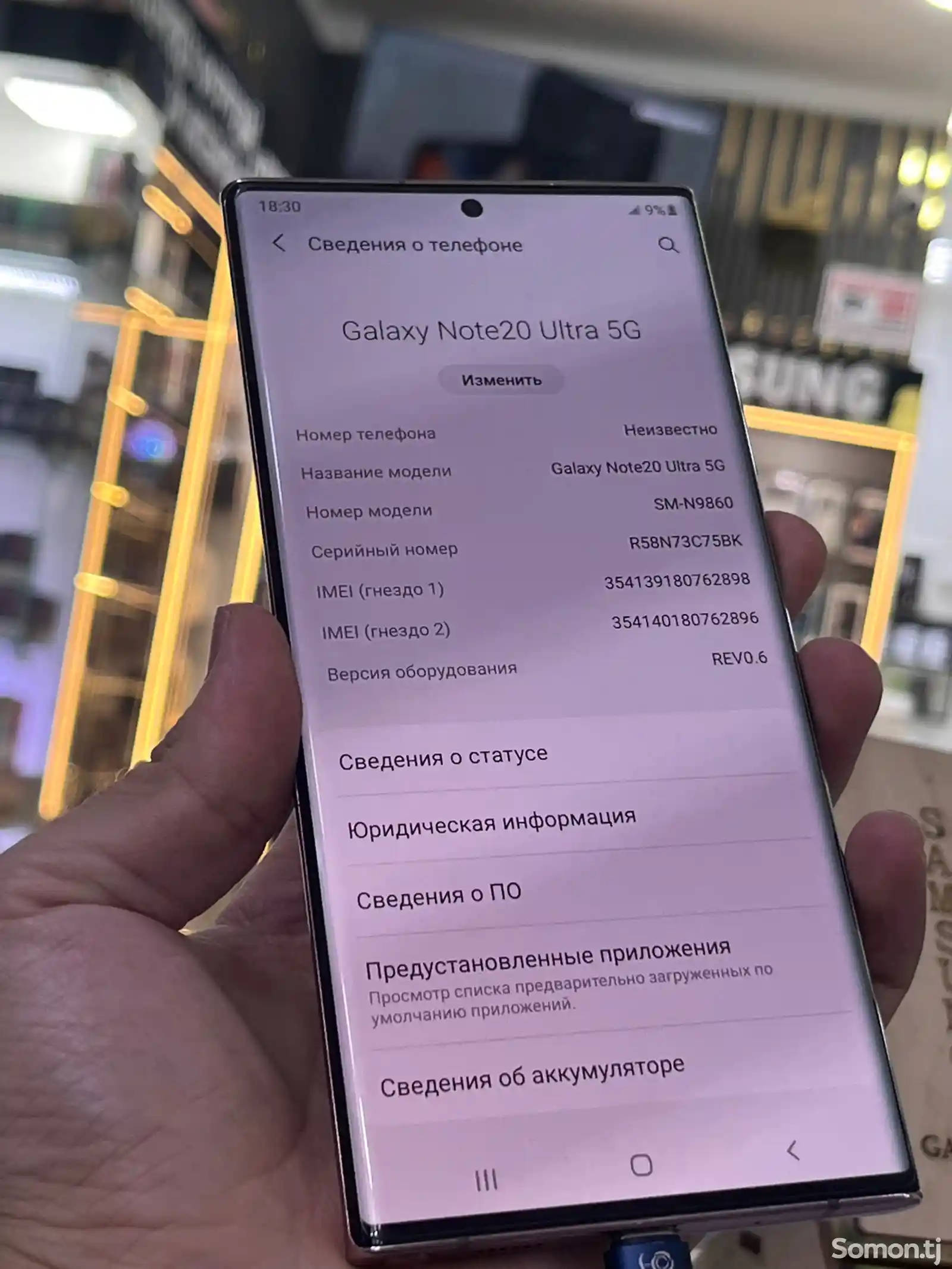 Samsung Galaxy Note 20 Ultra 12/256Gb-4