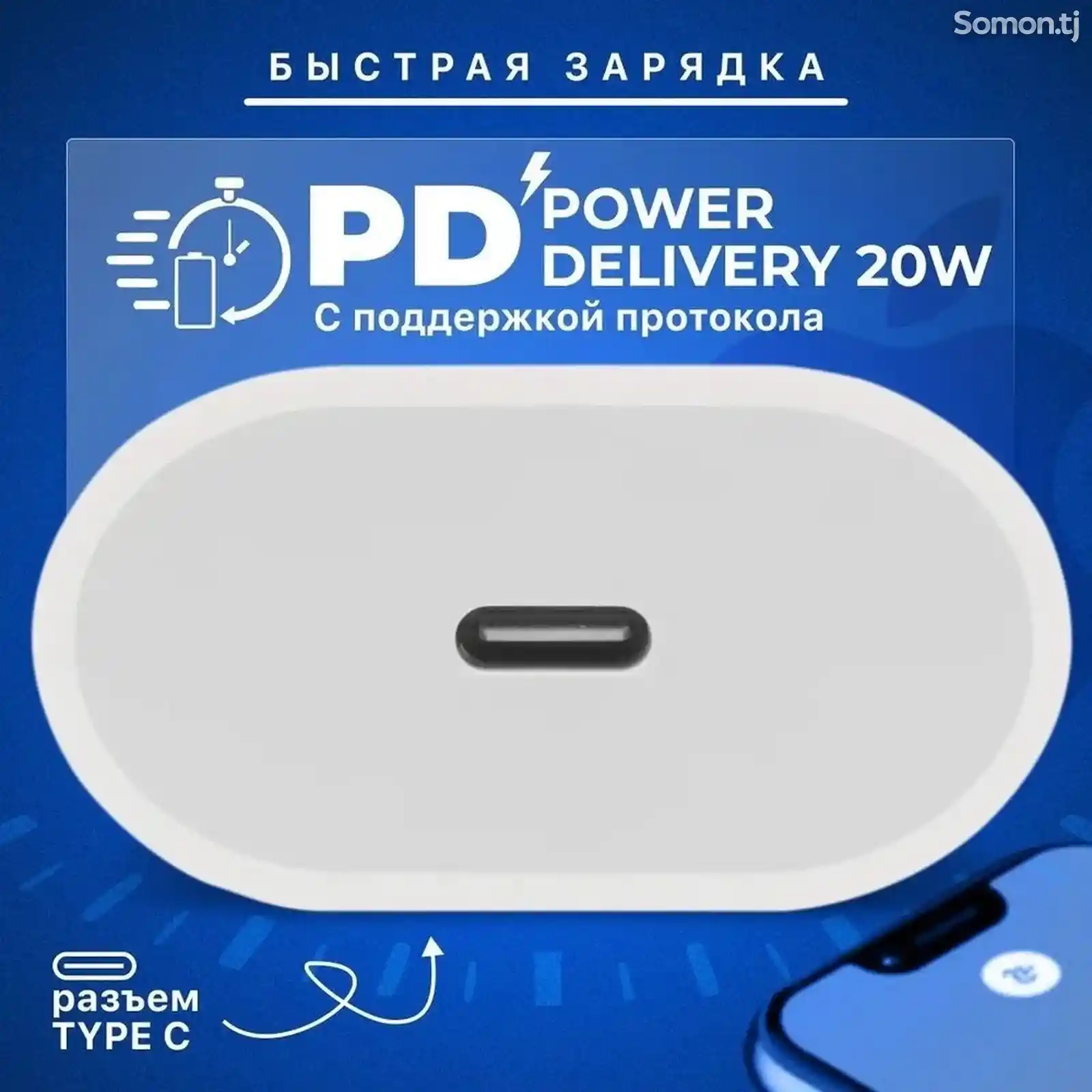 Быстрая зарядка для Apple с кабелем 20W-6