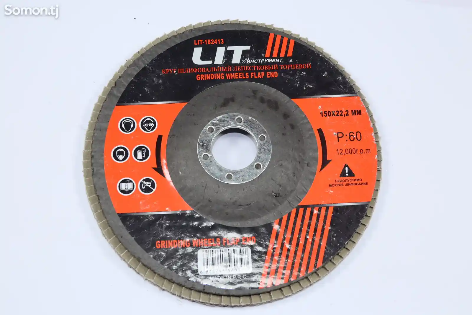 Шлифовальный торцевой диск Lit 182413-1