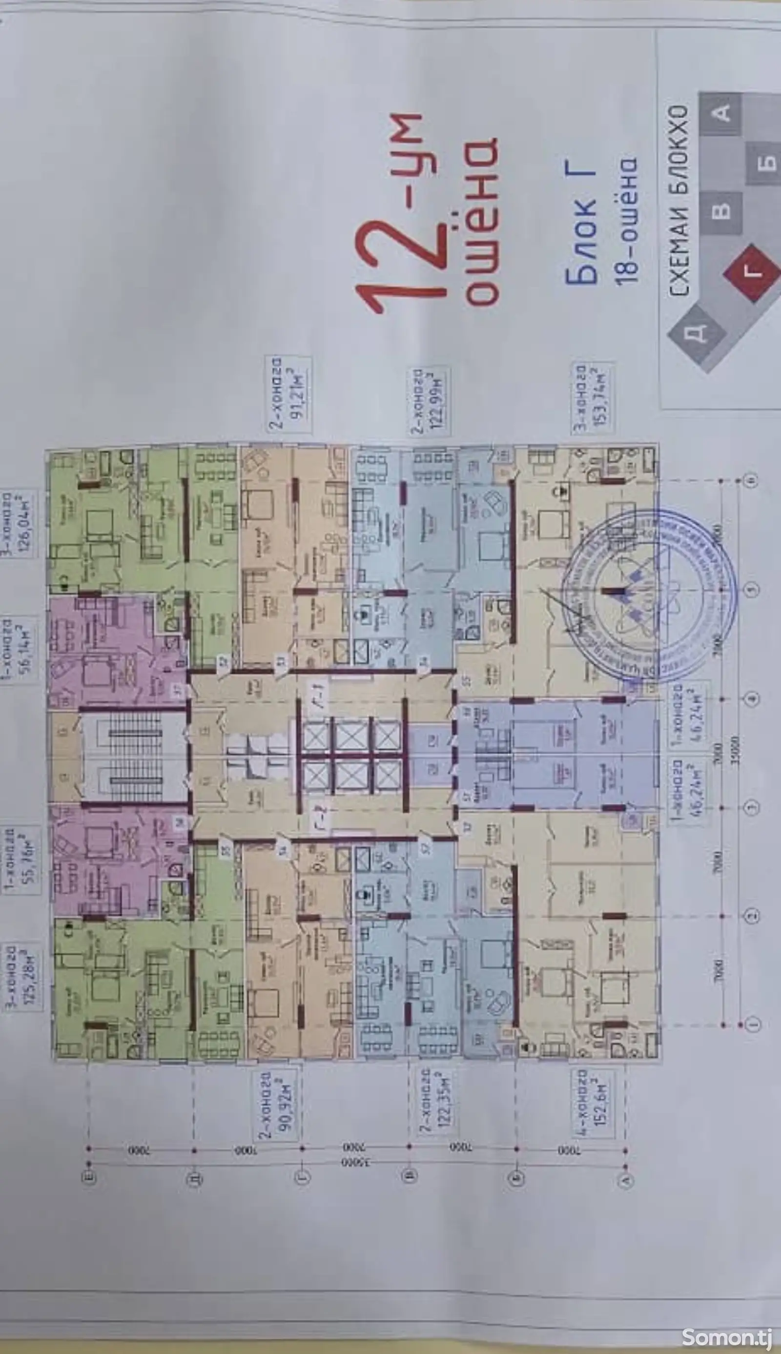 4-комн. квартира, 12 этаж, 153 м², Сино-1