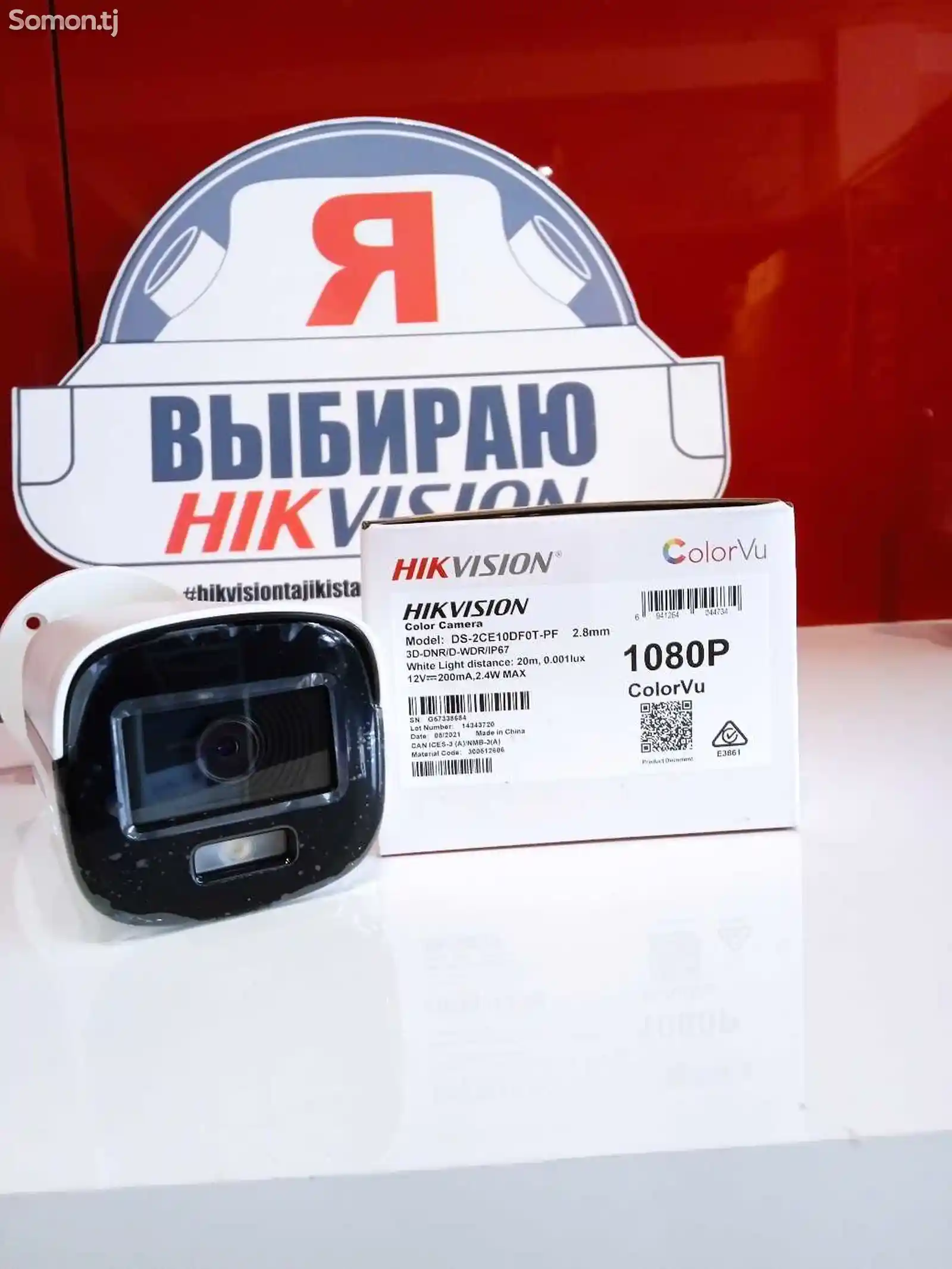 Камера Hikvision DS-2CE10DFOT-PF