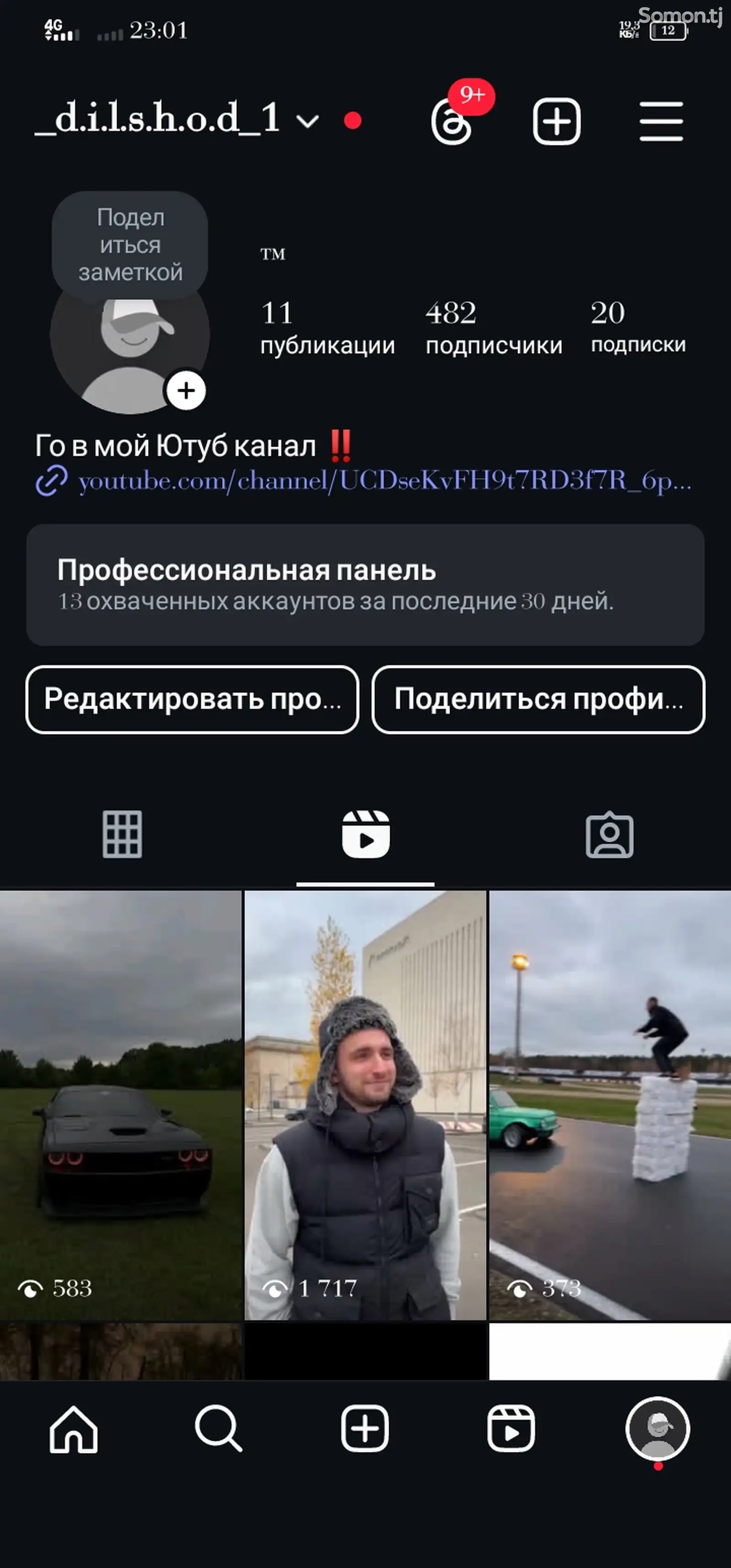 Аккаунт instagram