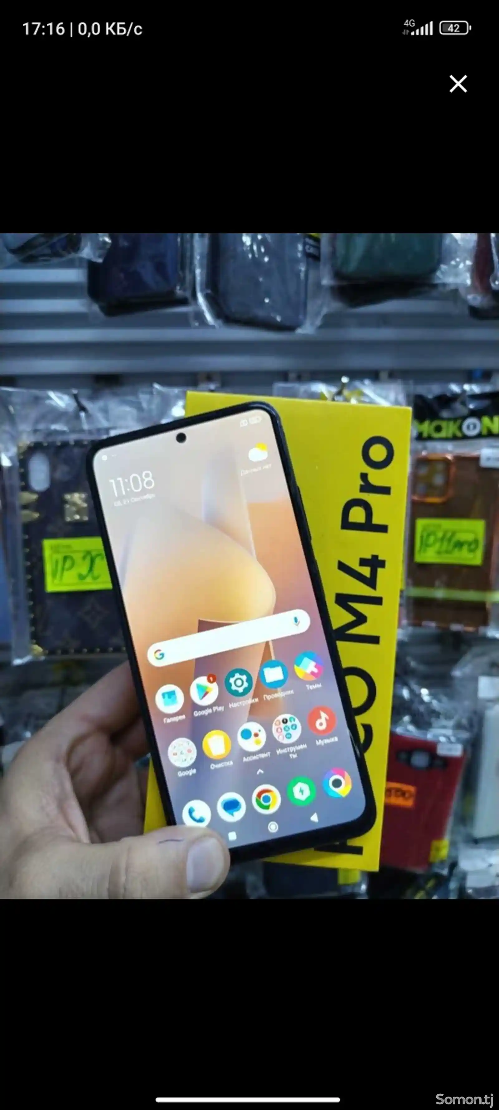 Xiaomi Poco M4 Pro-3