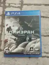 Игровая приставка Sony Playstation 4 Slim 500gb-12