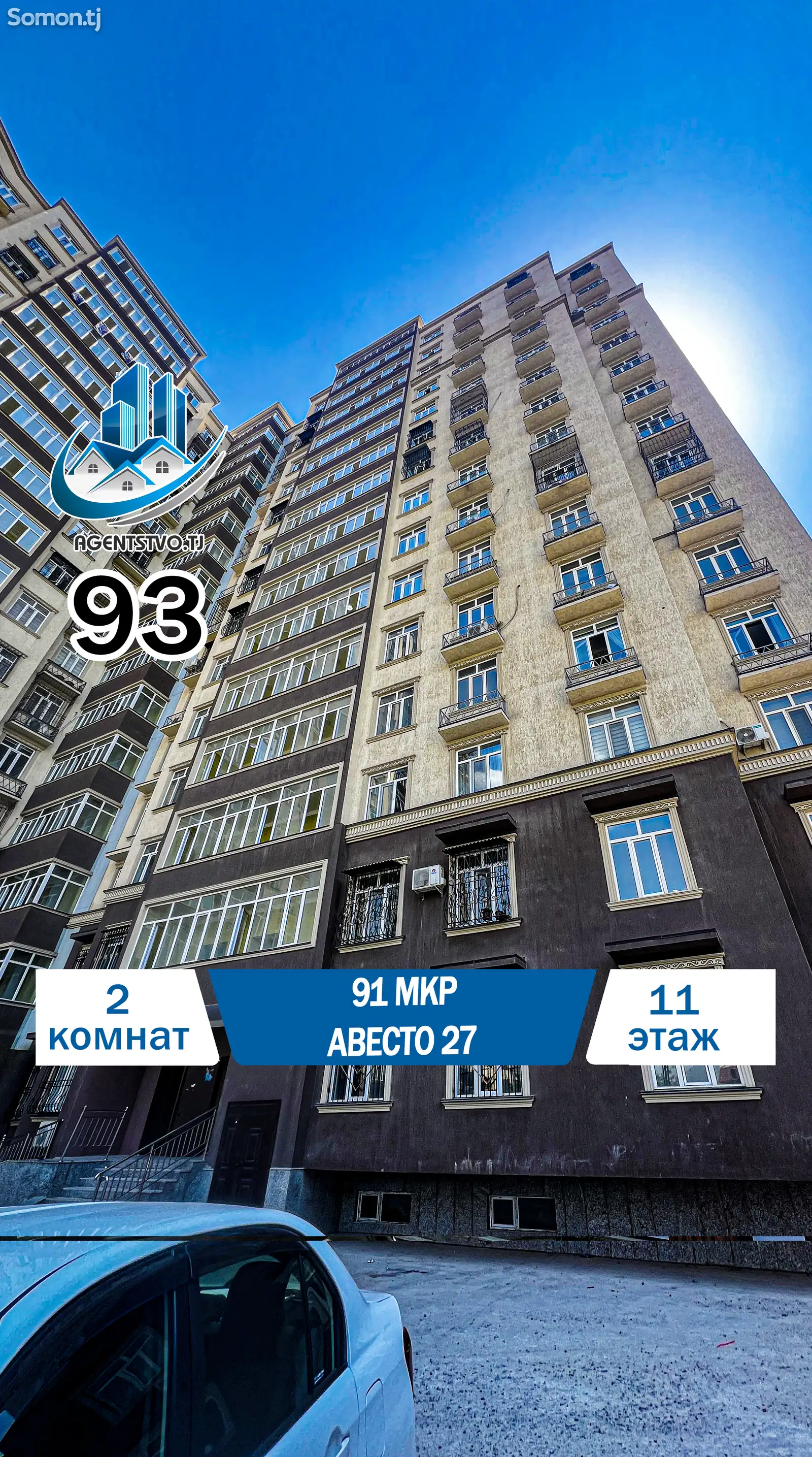 2-комн. квартира, 11 этаж, 78 м², СИНО-1