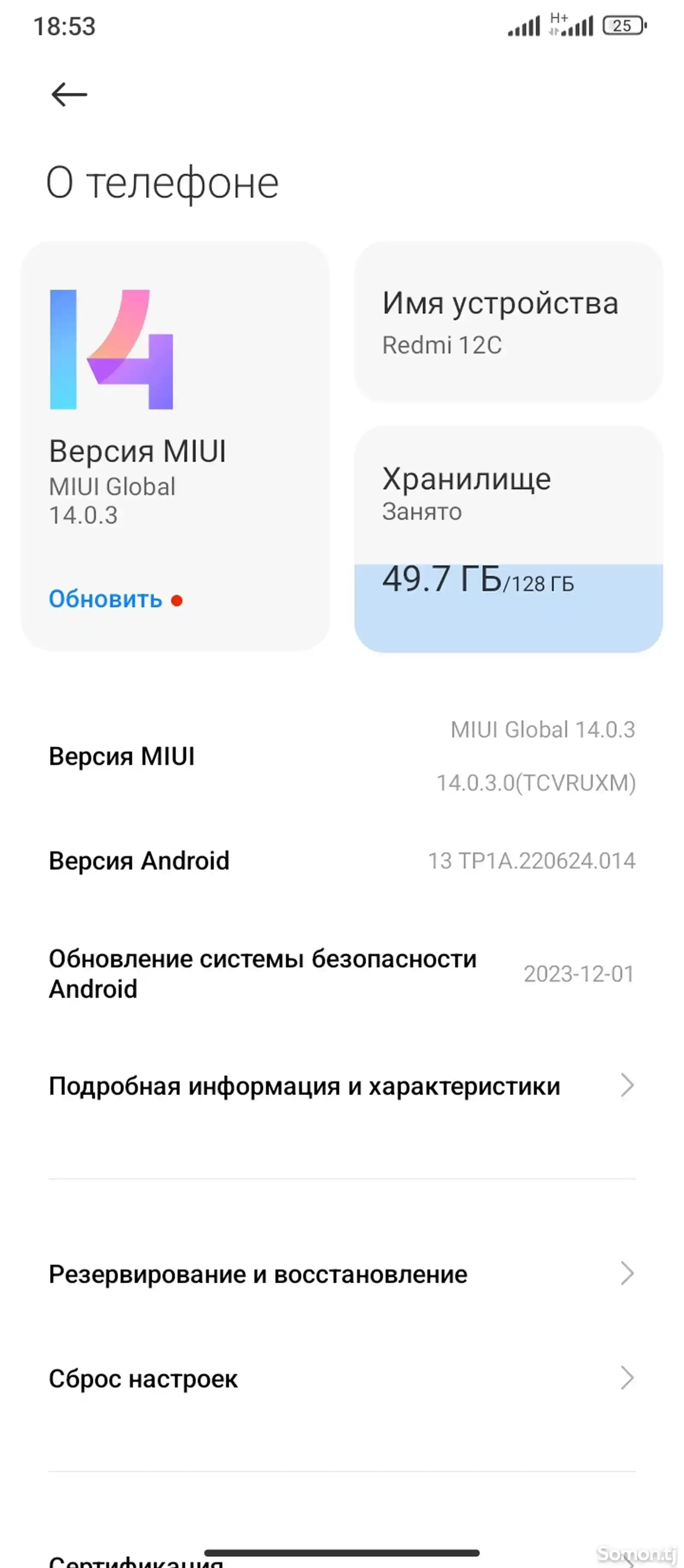 Xiaomi Redmi 12c-1