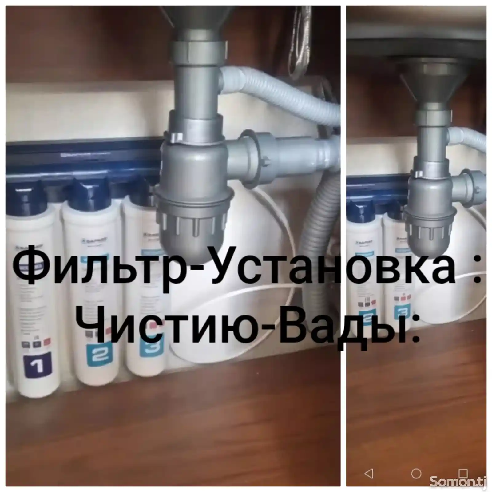 Ремонт и установка фильтра для воды