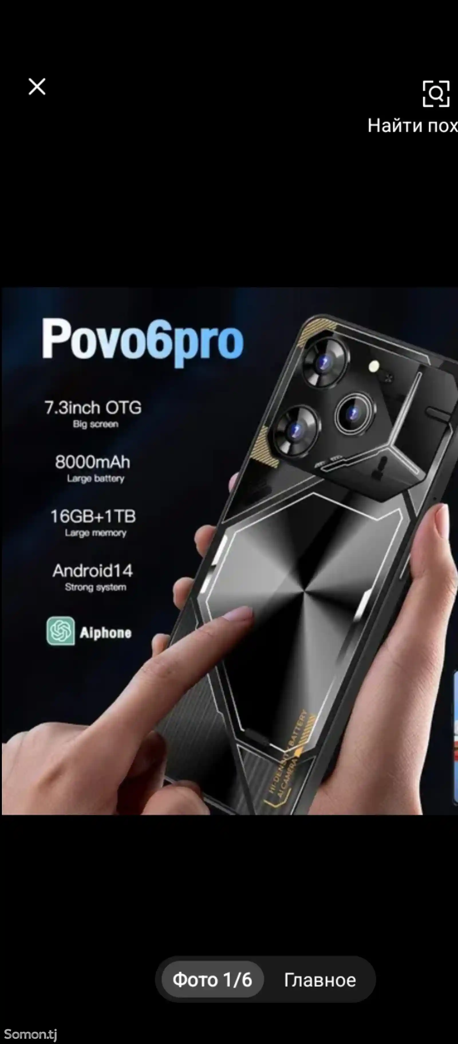 Povo 6 Pro-1