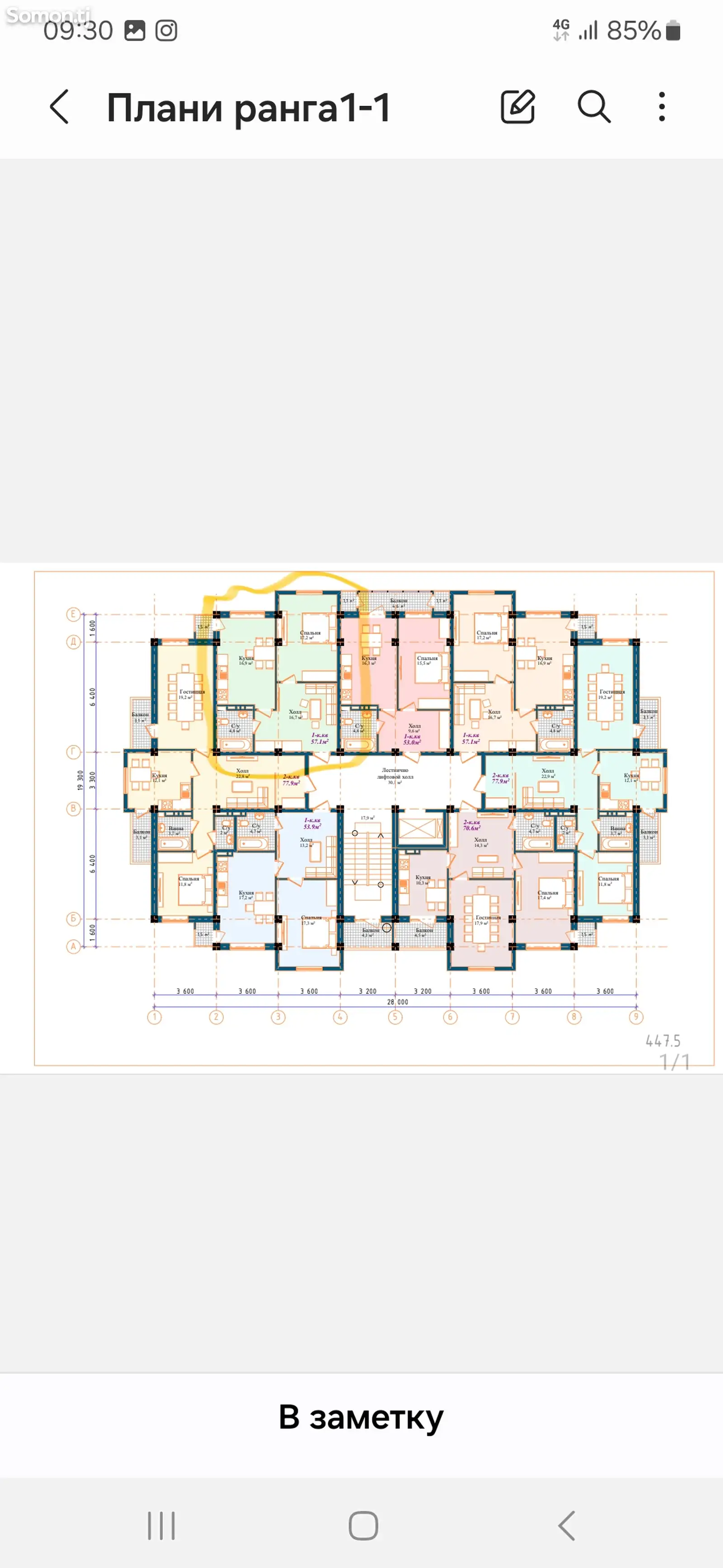 1-комн. квартира, 8 этаж, 57 м², 12 микронохия