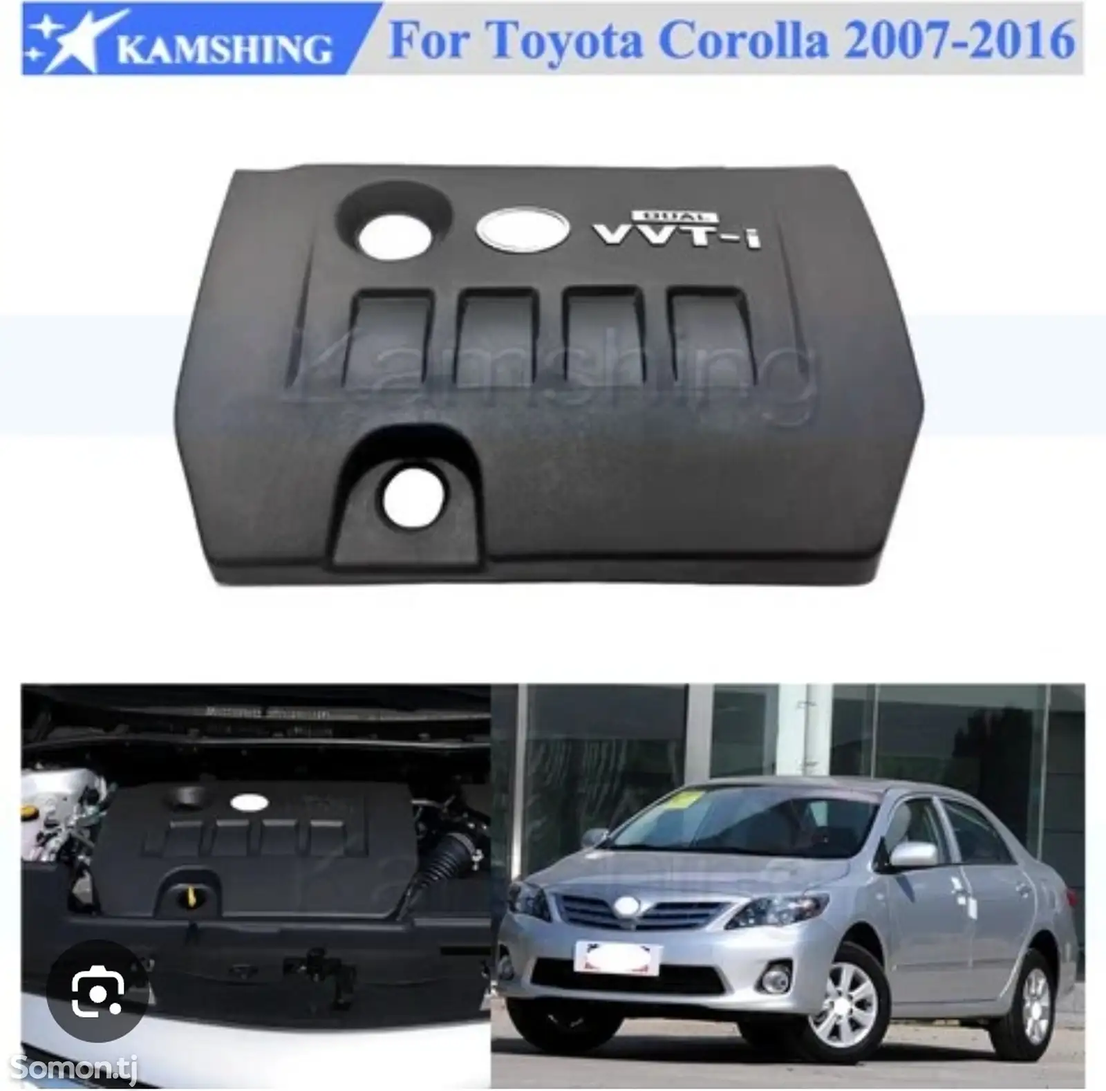 Крышка двигателя от Toyota Сorolla 2007-2016 1.8L-1