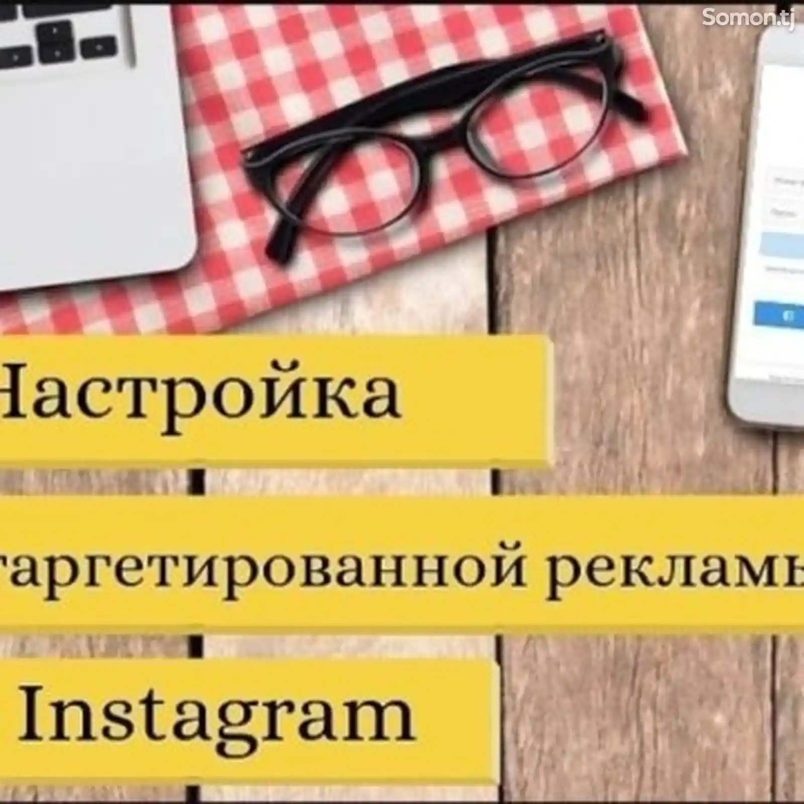 Запуск рекламного продвижения Instagram-5