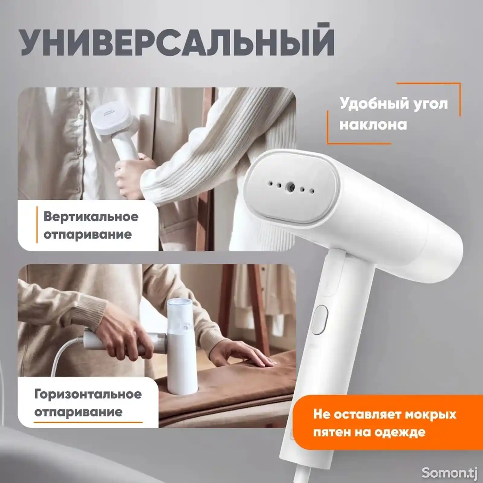 Ручной отпариватель Xiaomi Mijia Handheld Garment Steamer 2-5