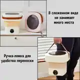 Складная мини стиральная машинка 11л-4