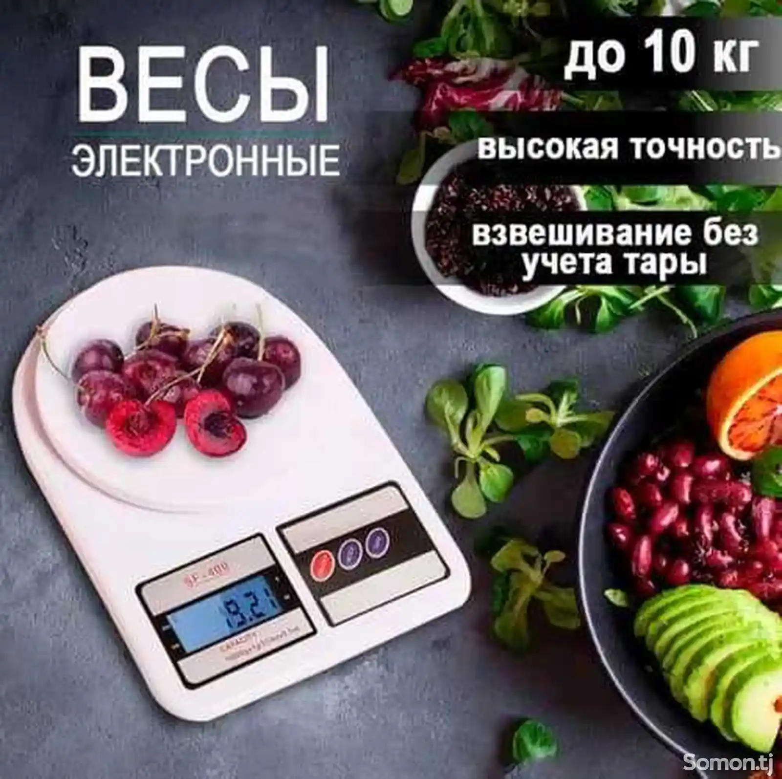 Весы