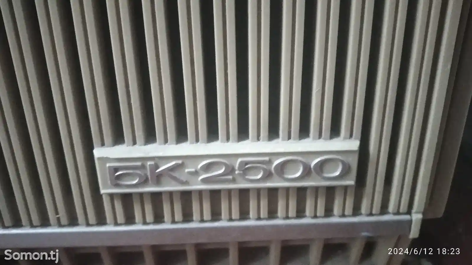 Кондиционер БК 2500-1