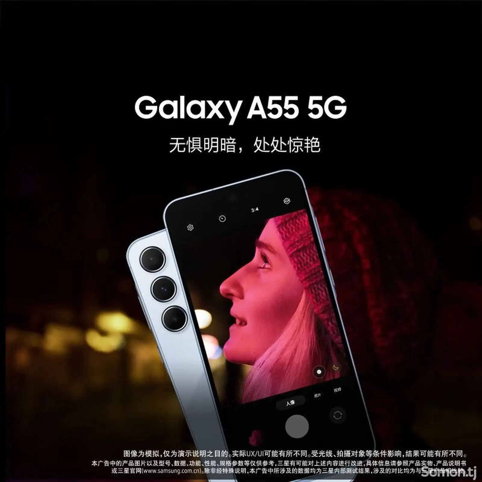 Samsung Galaxy A55 5G на заказ-6