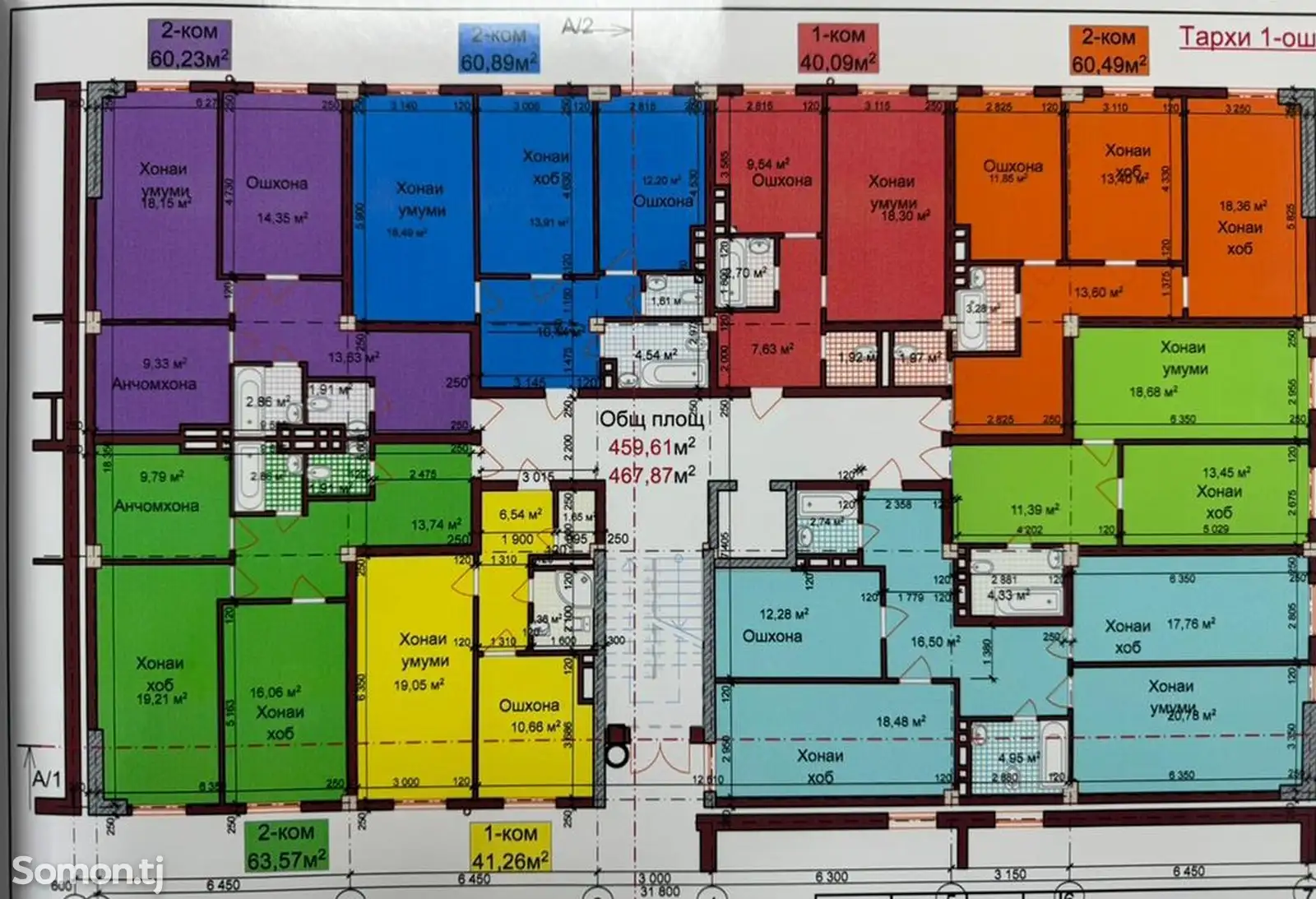 1-комн. квартира, 4 этаж, 47 м², ресторан Бахор-4