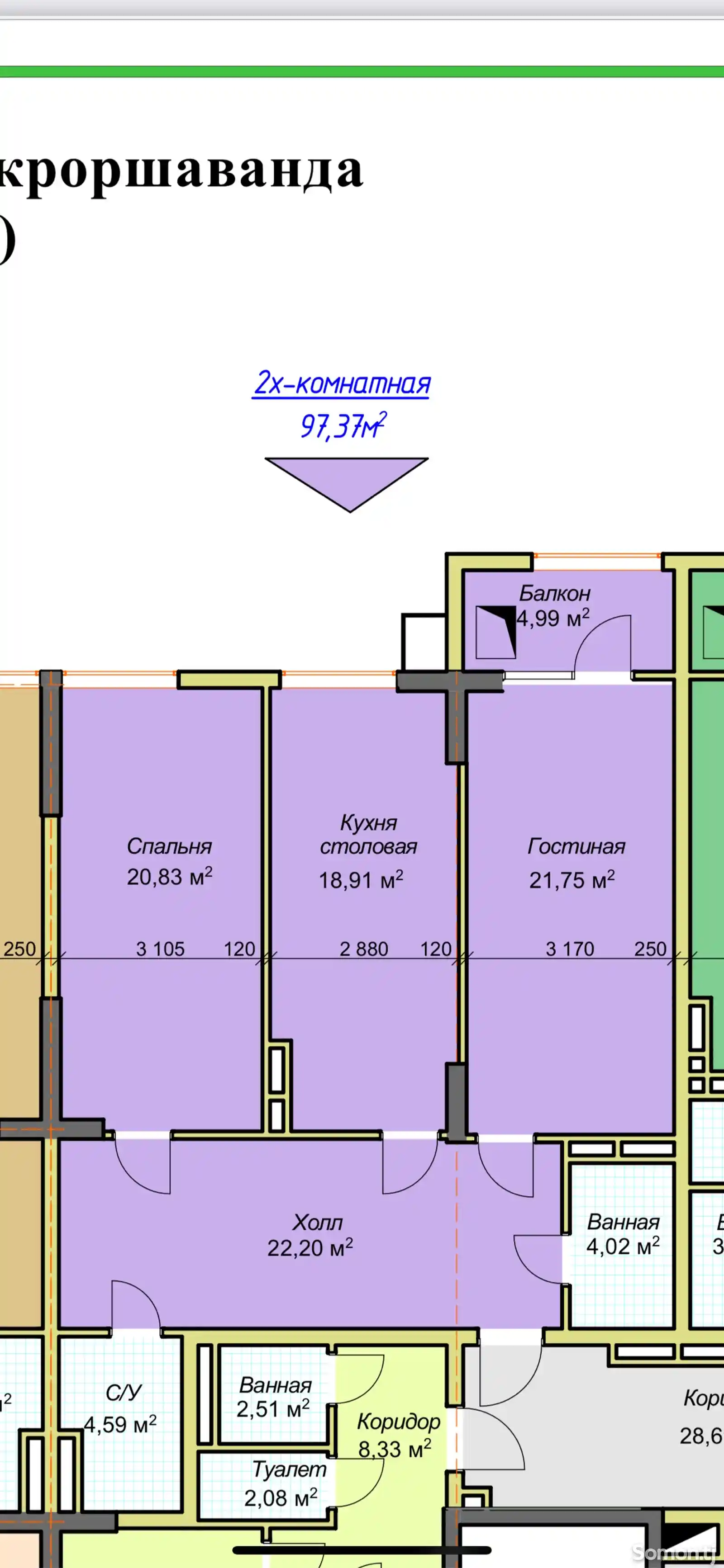 2-комн. квартира, 13 этаж, 97 м², Сино-2