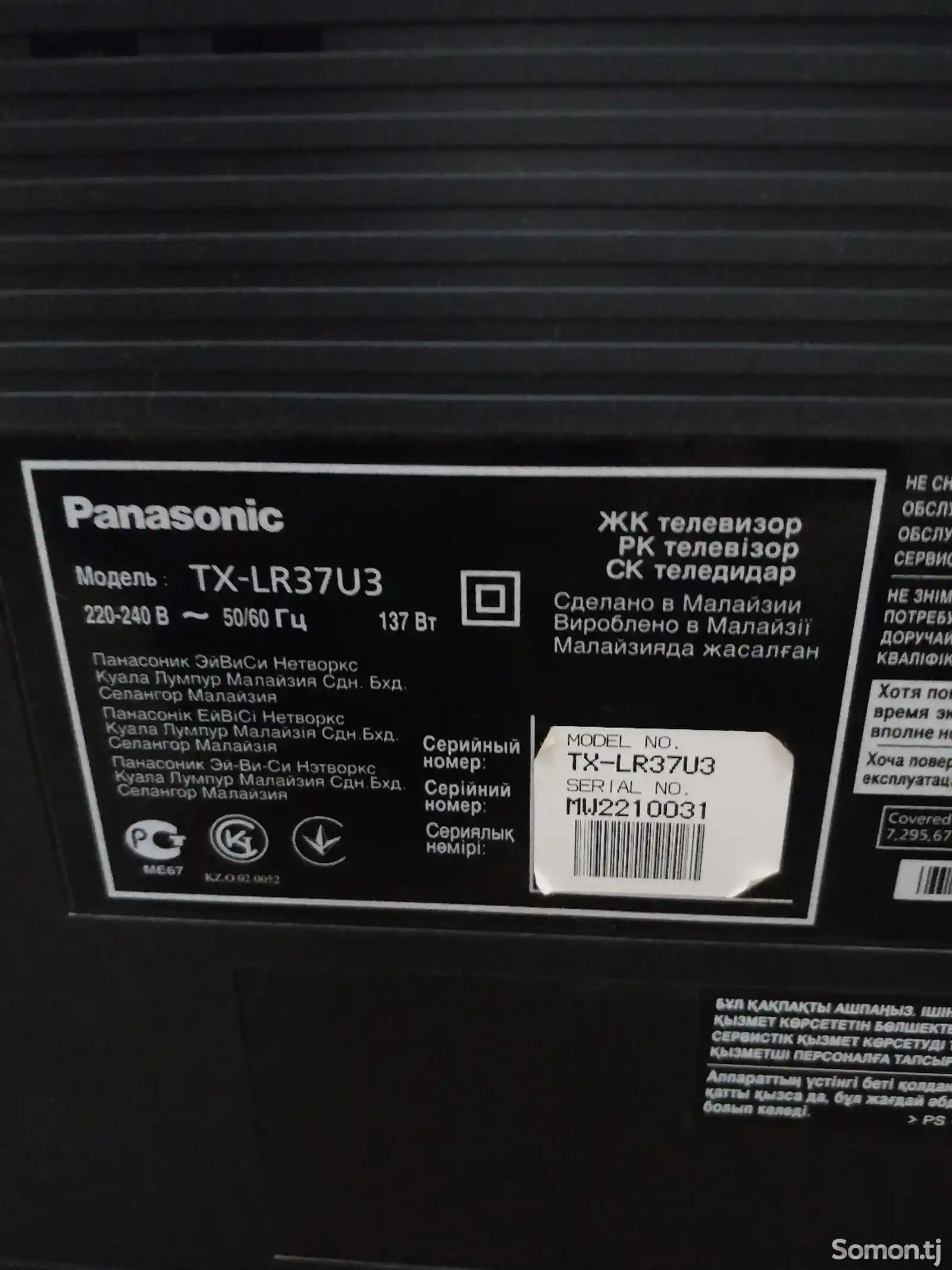 Телевизор Panasonic диагональ 49-2