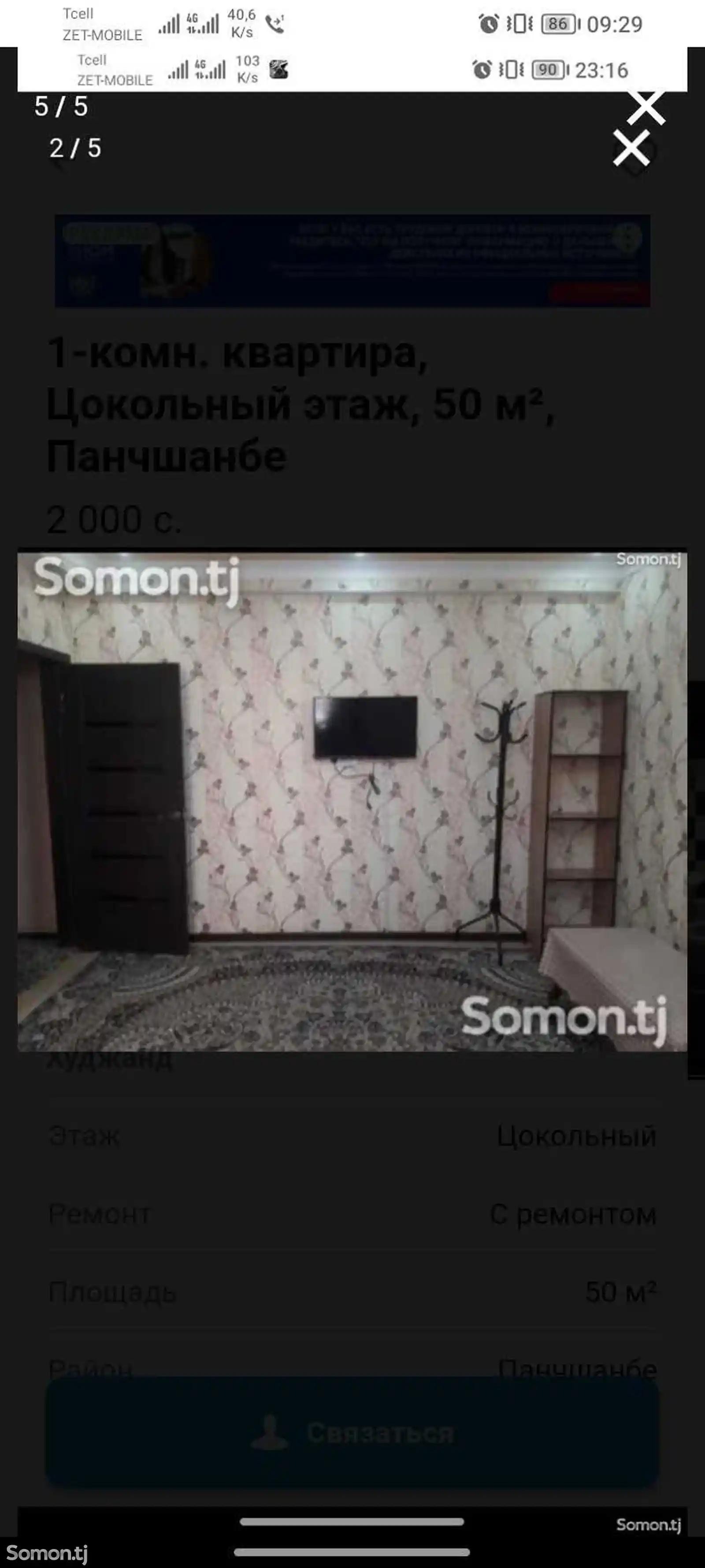 1-комн. квартира, 1 этаж, 40 м², Панчщанбе-3